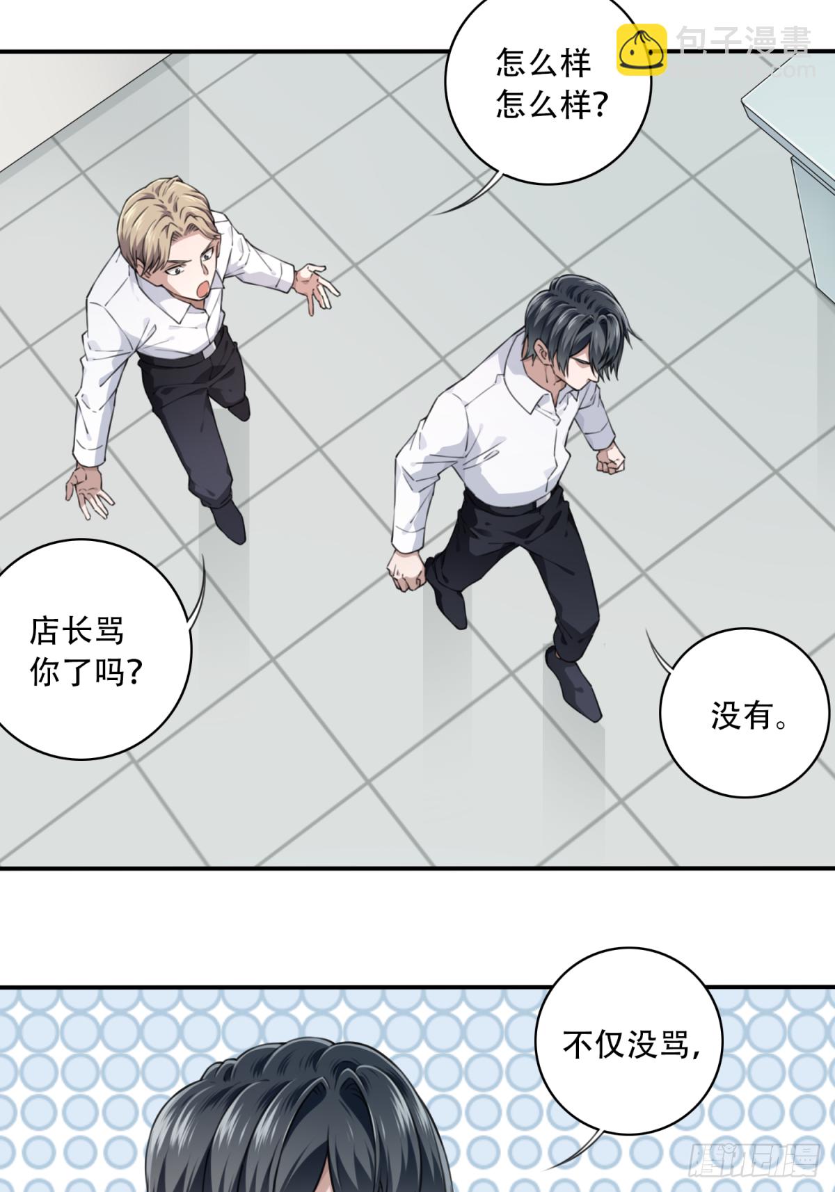 039：转折-第40话