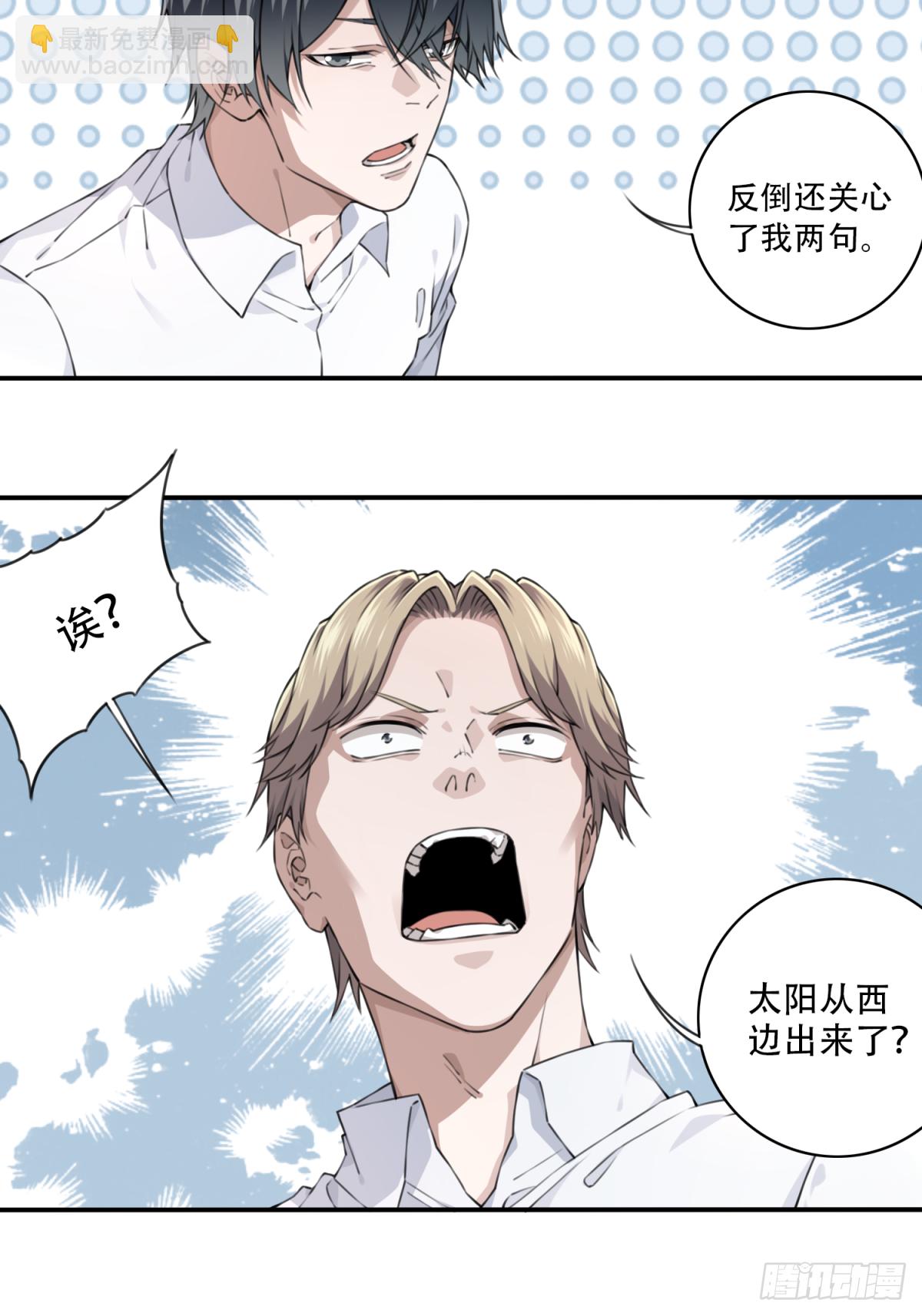 039：转折-第40话