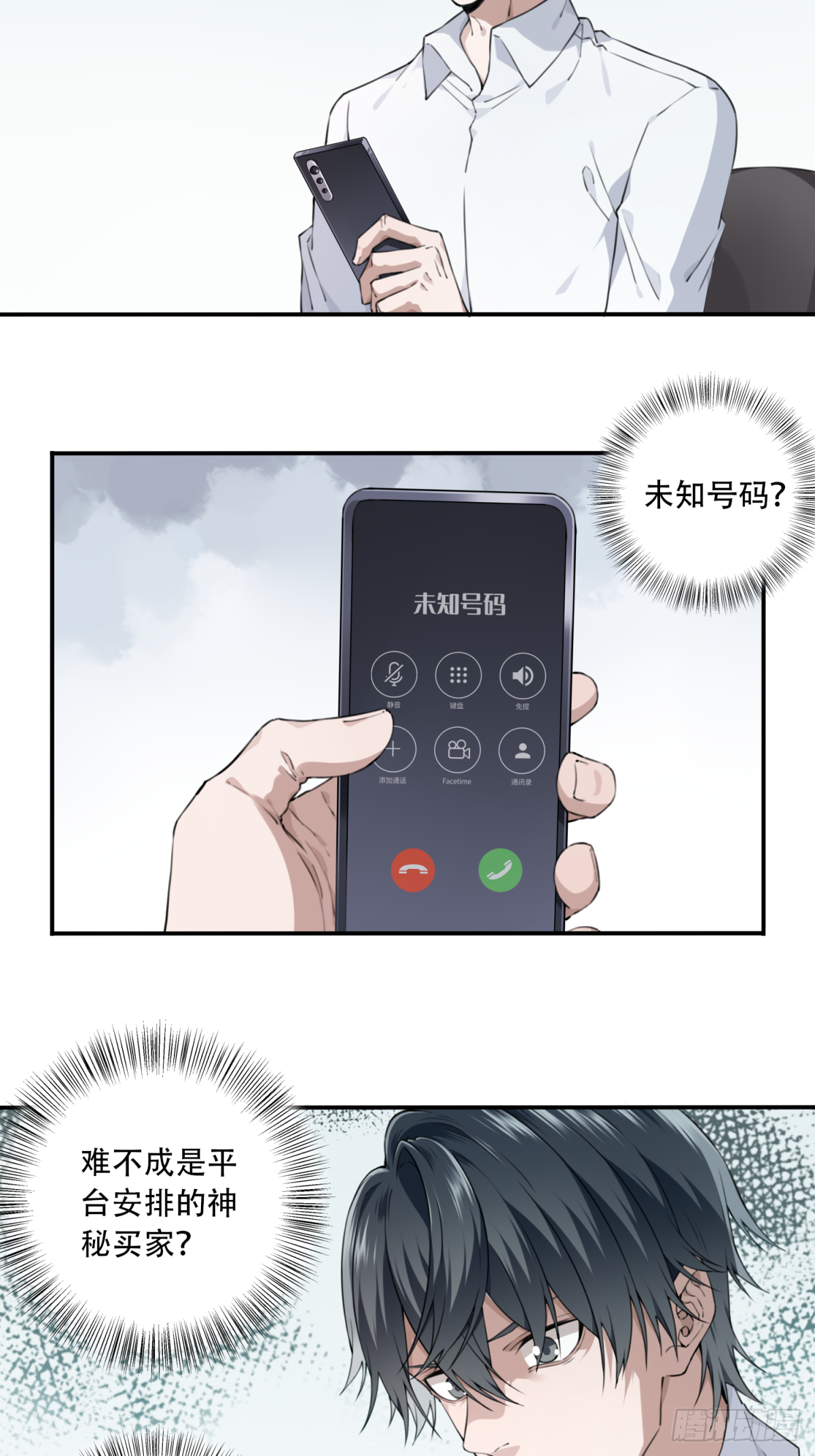 039：转折-第40话