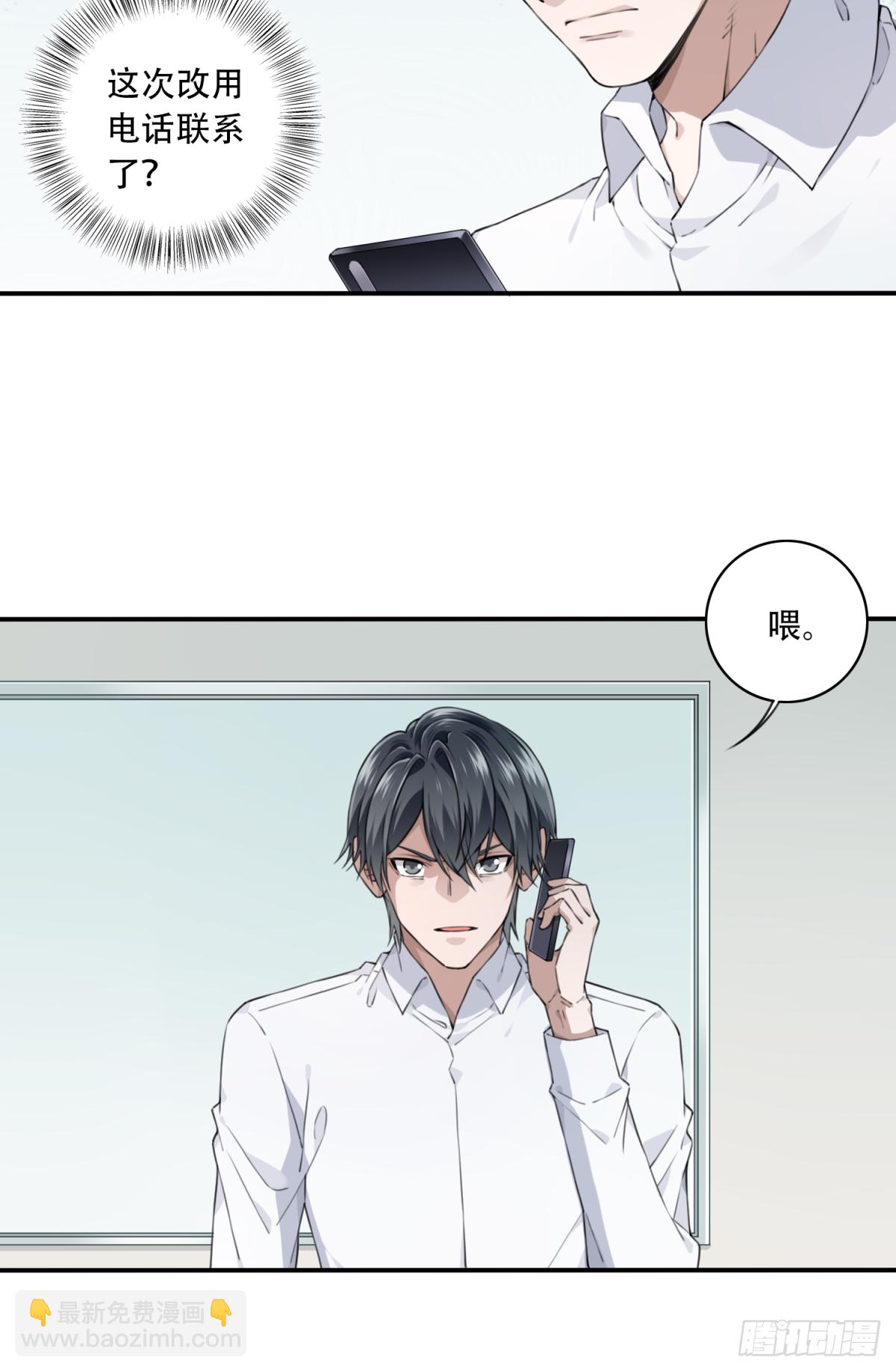 039：转折-第40话