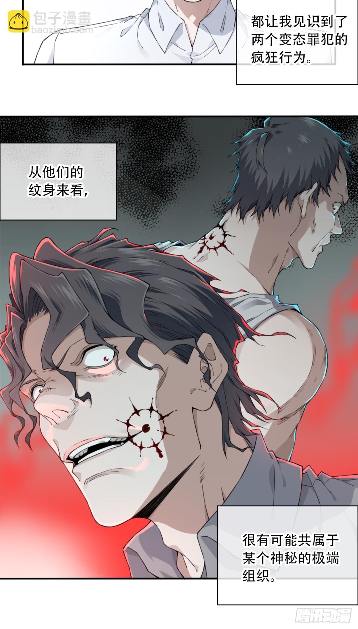 039：转折-第40话