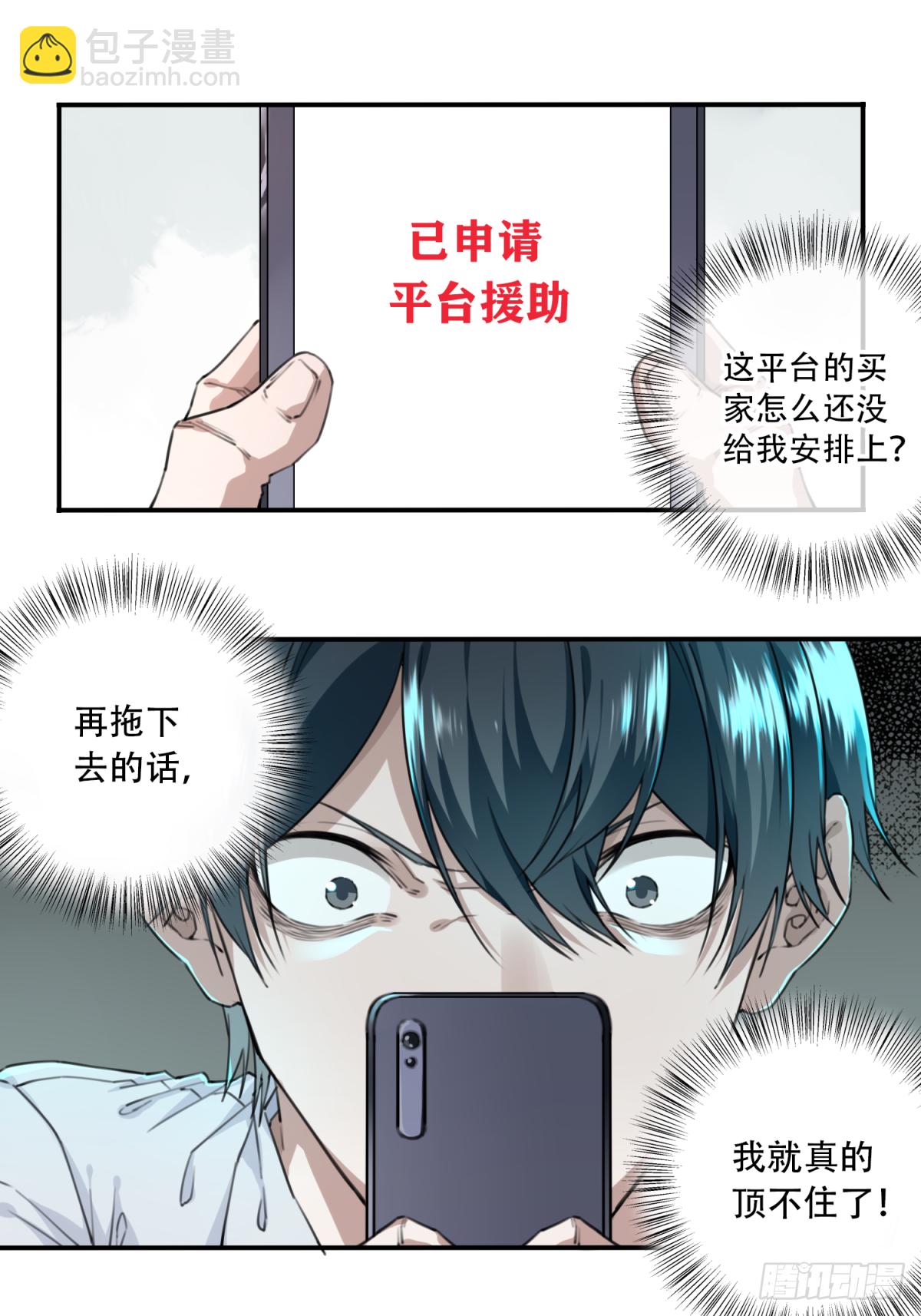 041：43号(1/2)-第42话