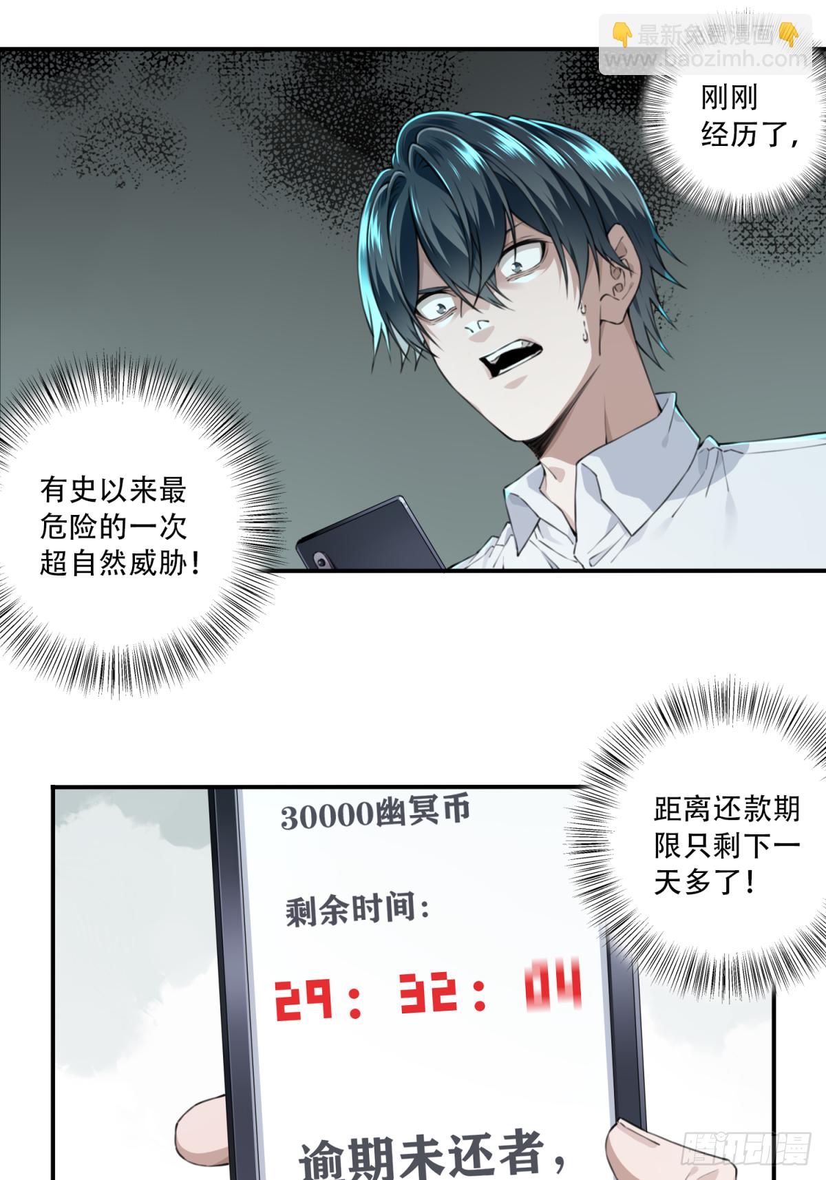 041：43号(1/2)-第42话