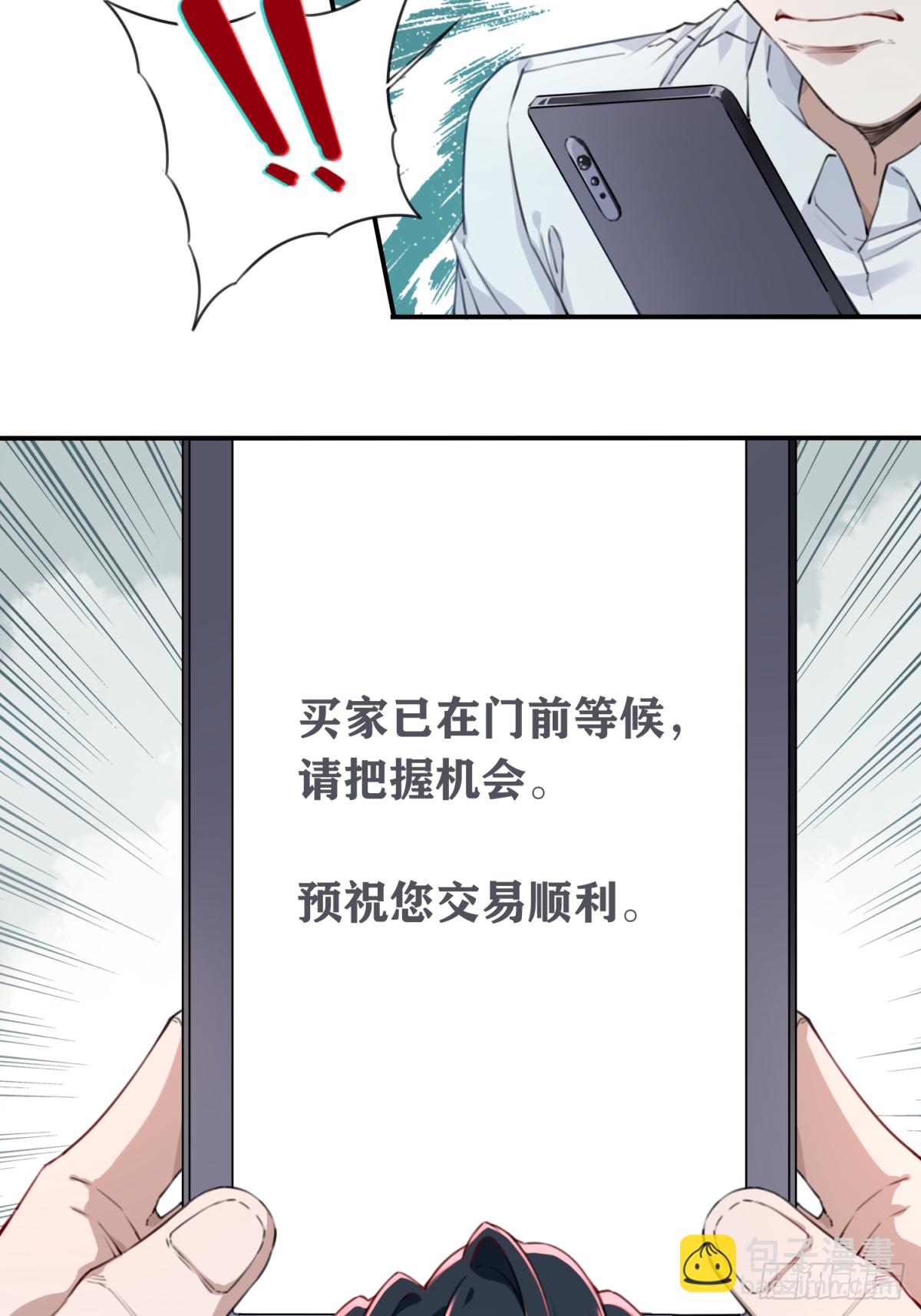 041：43号(1/2)-第42话