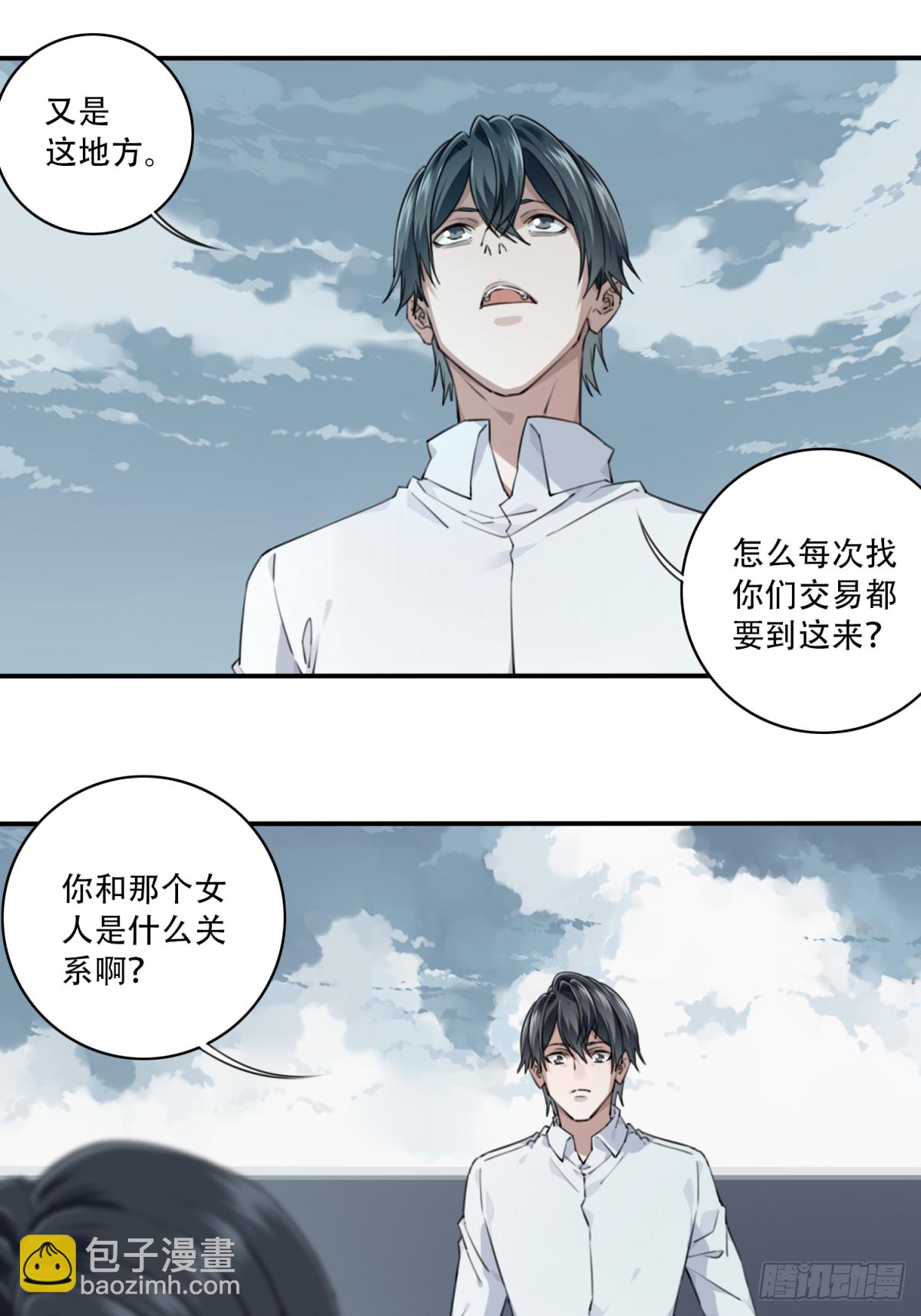 041：43号(1/2)-第42话