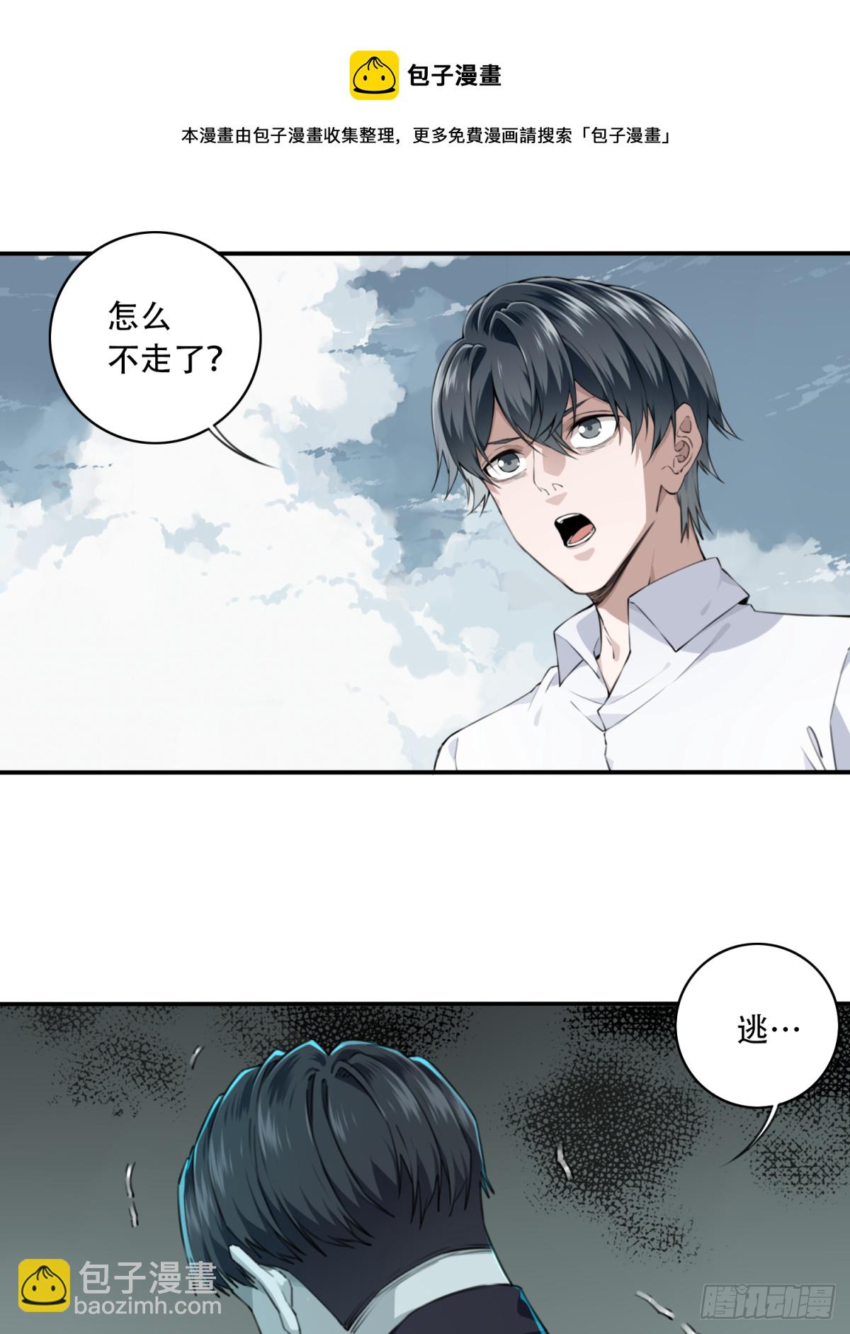 041：43号(1/2)-第42话