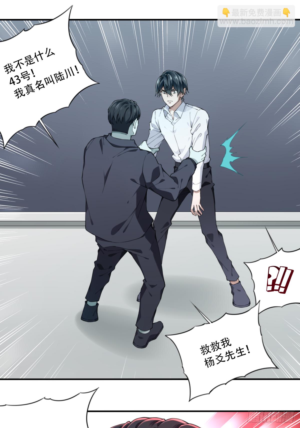 041：43号(1/2)-第42话