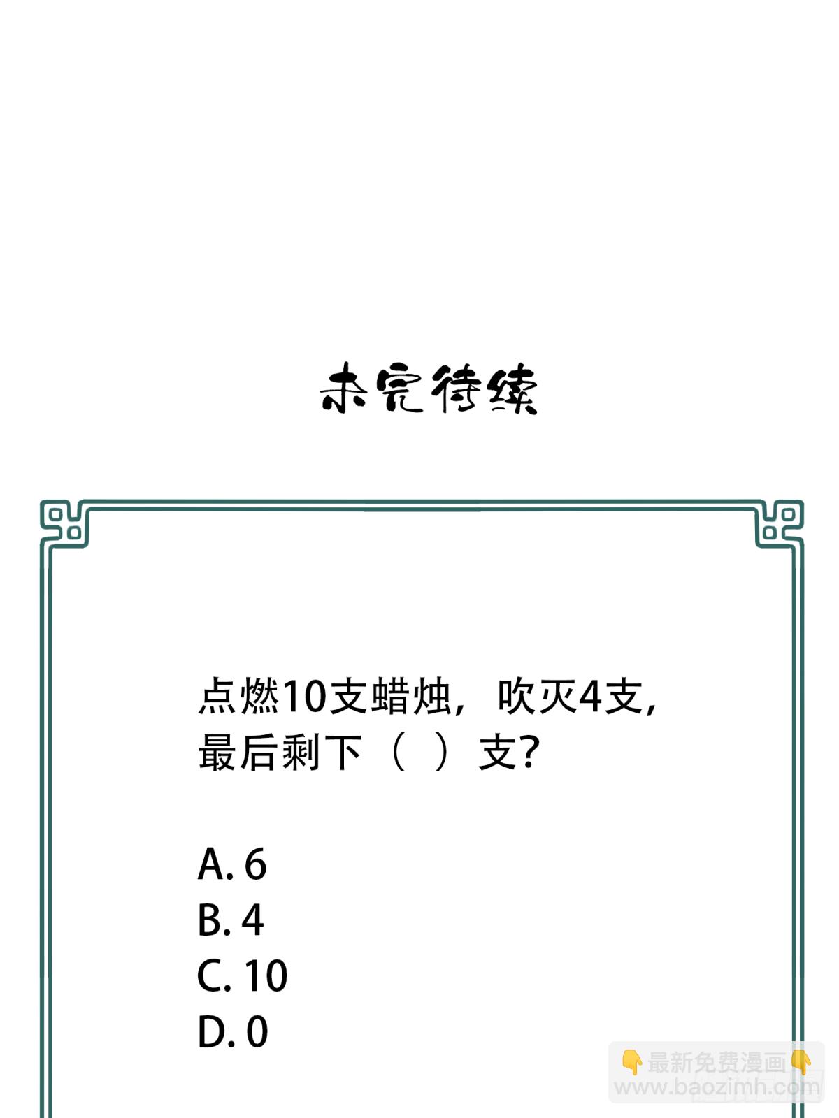 041：43号(1/2)-第42话