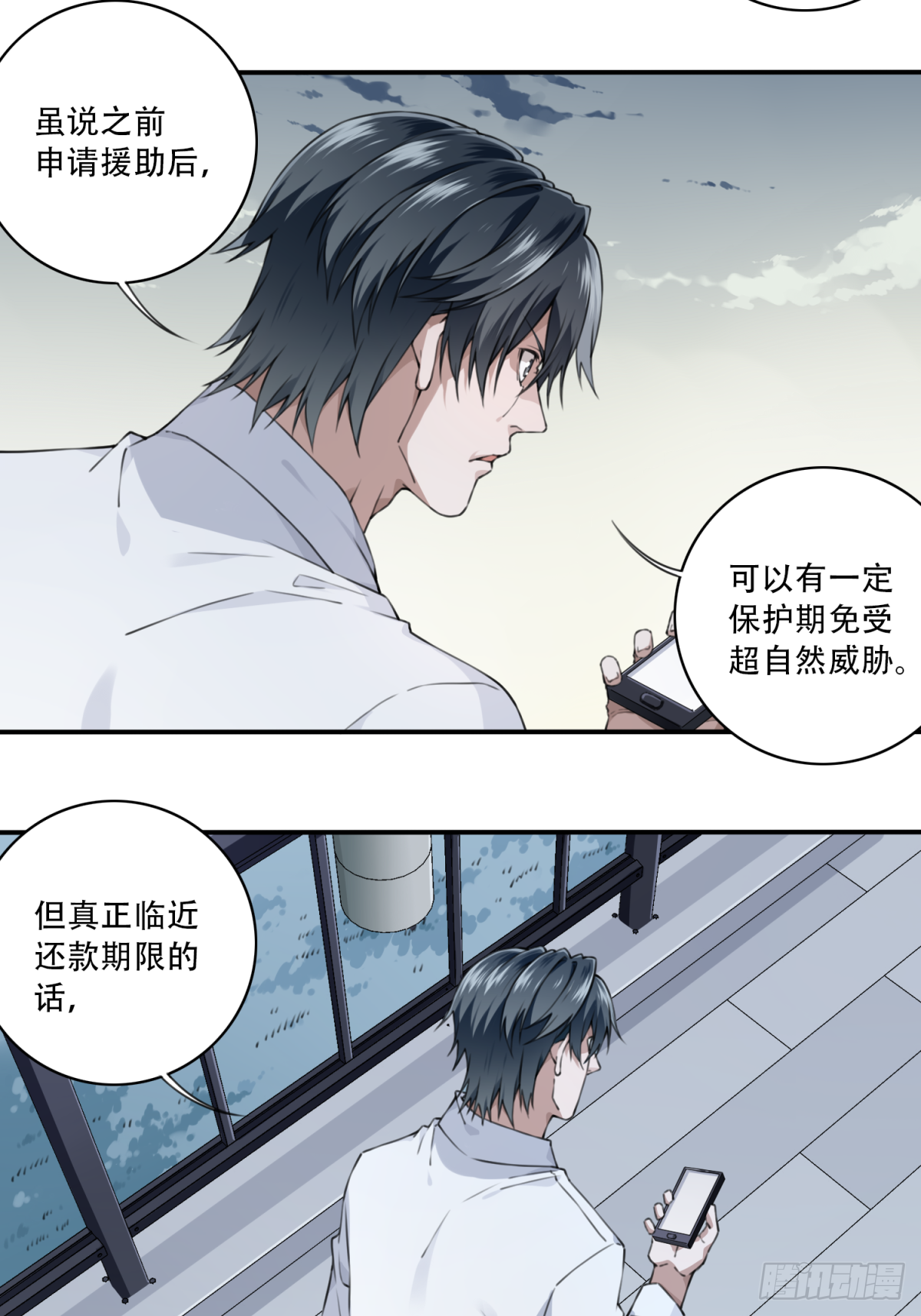 041：43号(1/2)-第42话