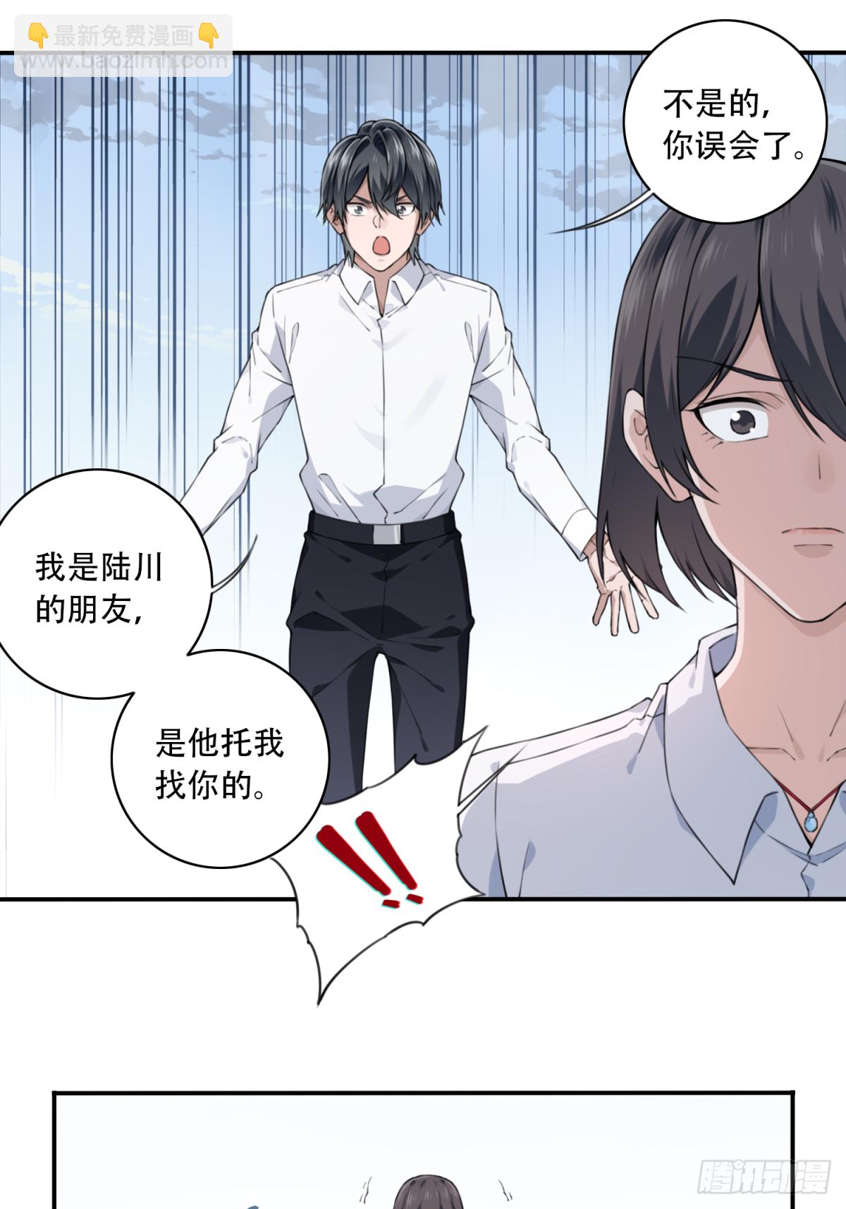 043：手机-第44话