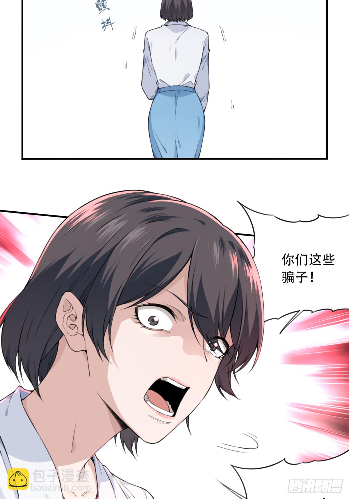 043：手机-第44话