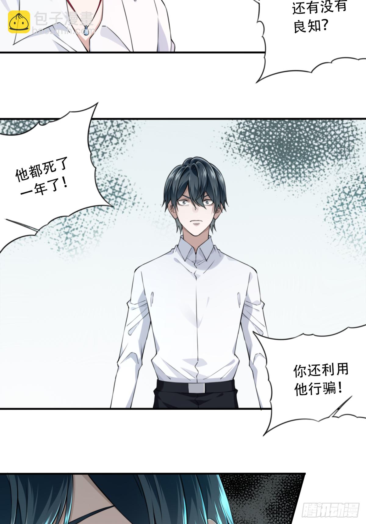 043：手机-第44话