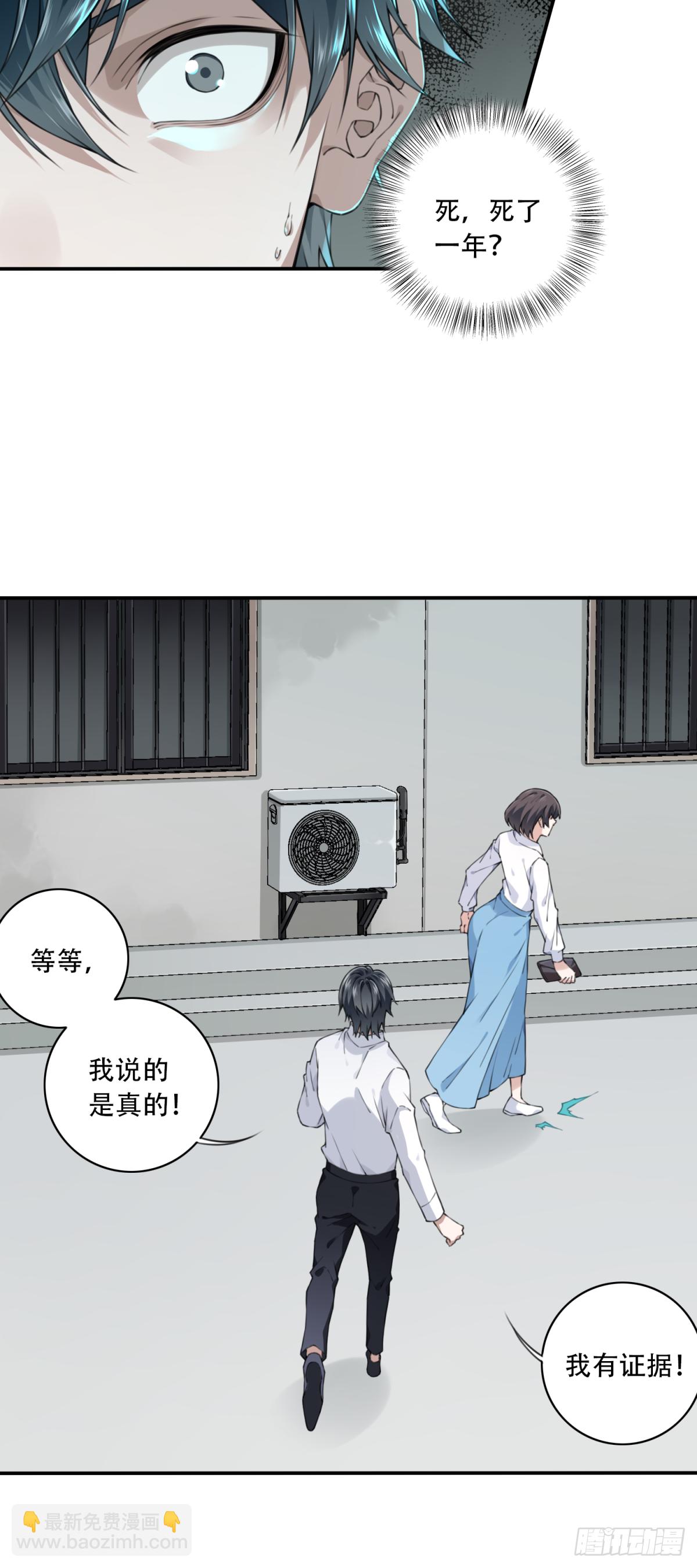 043：手机-第44话