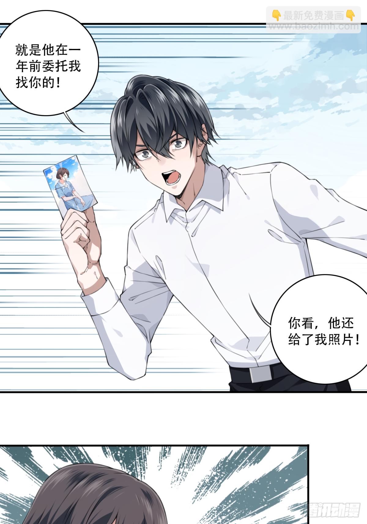 043：手机-第44话