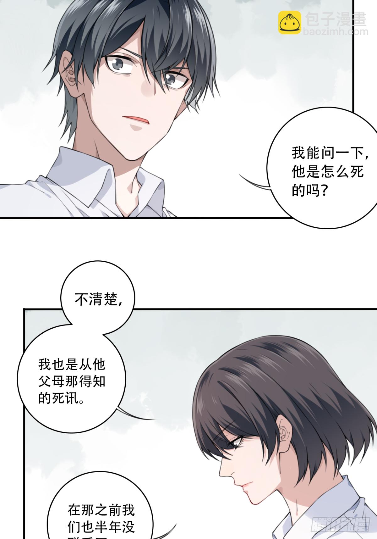 043：手机-第44话