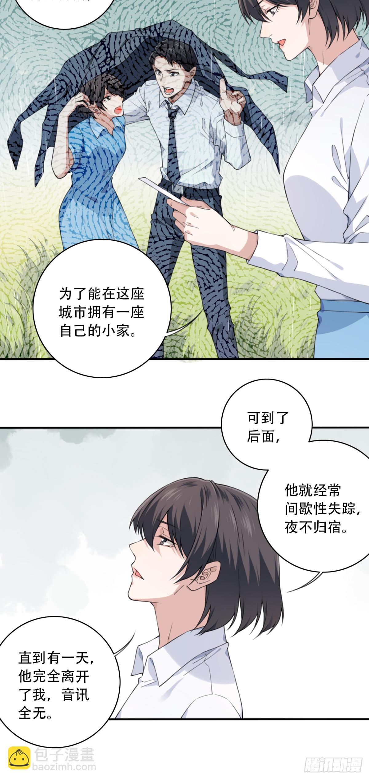 043：手机-第44话