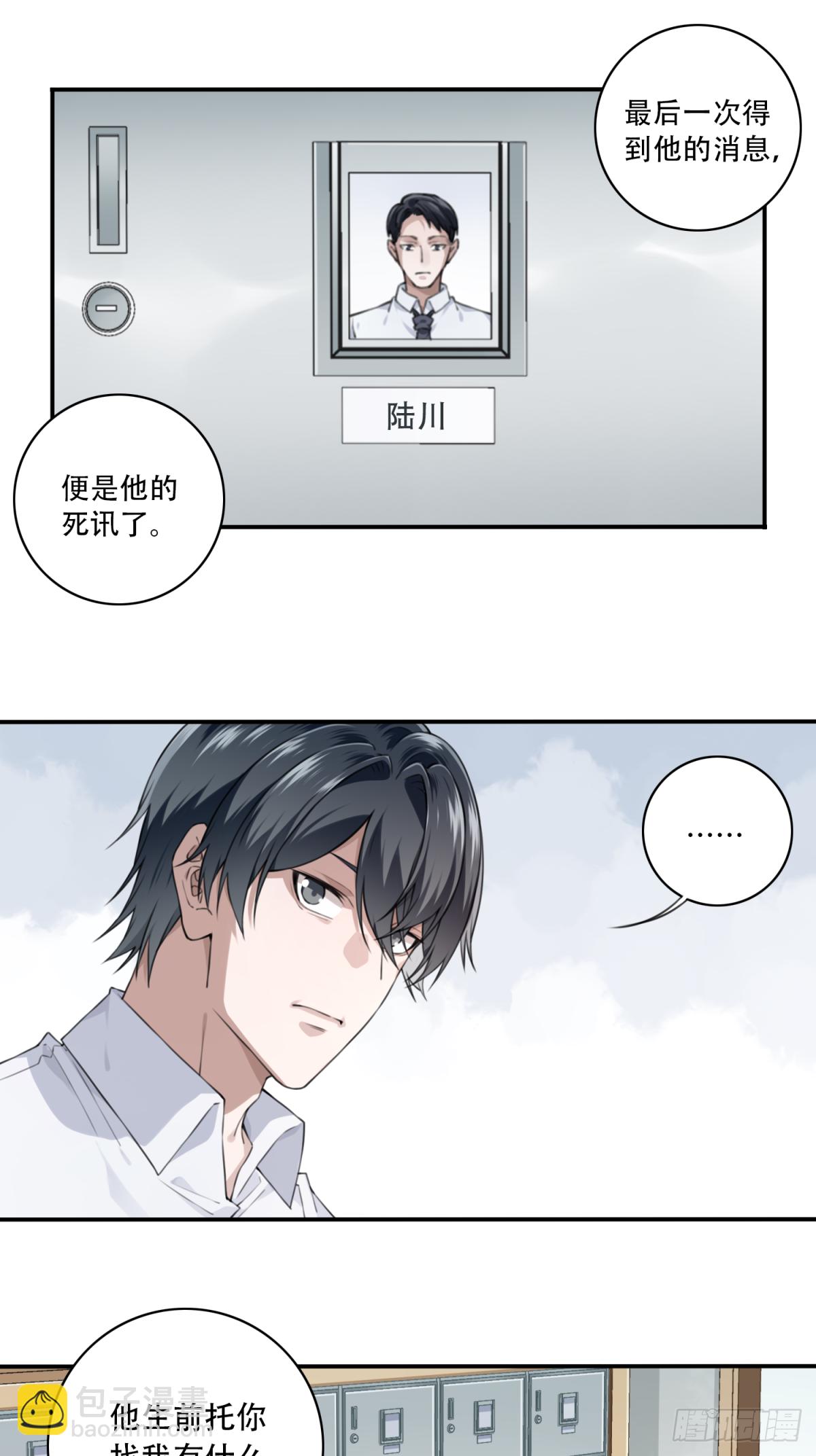 043：手机-第44话