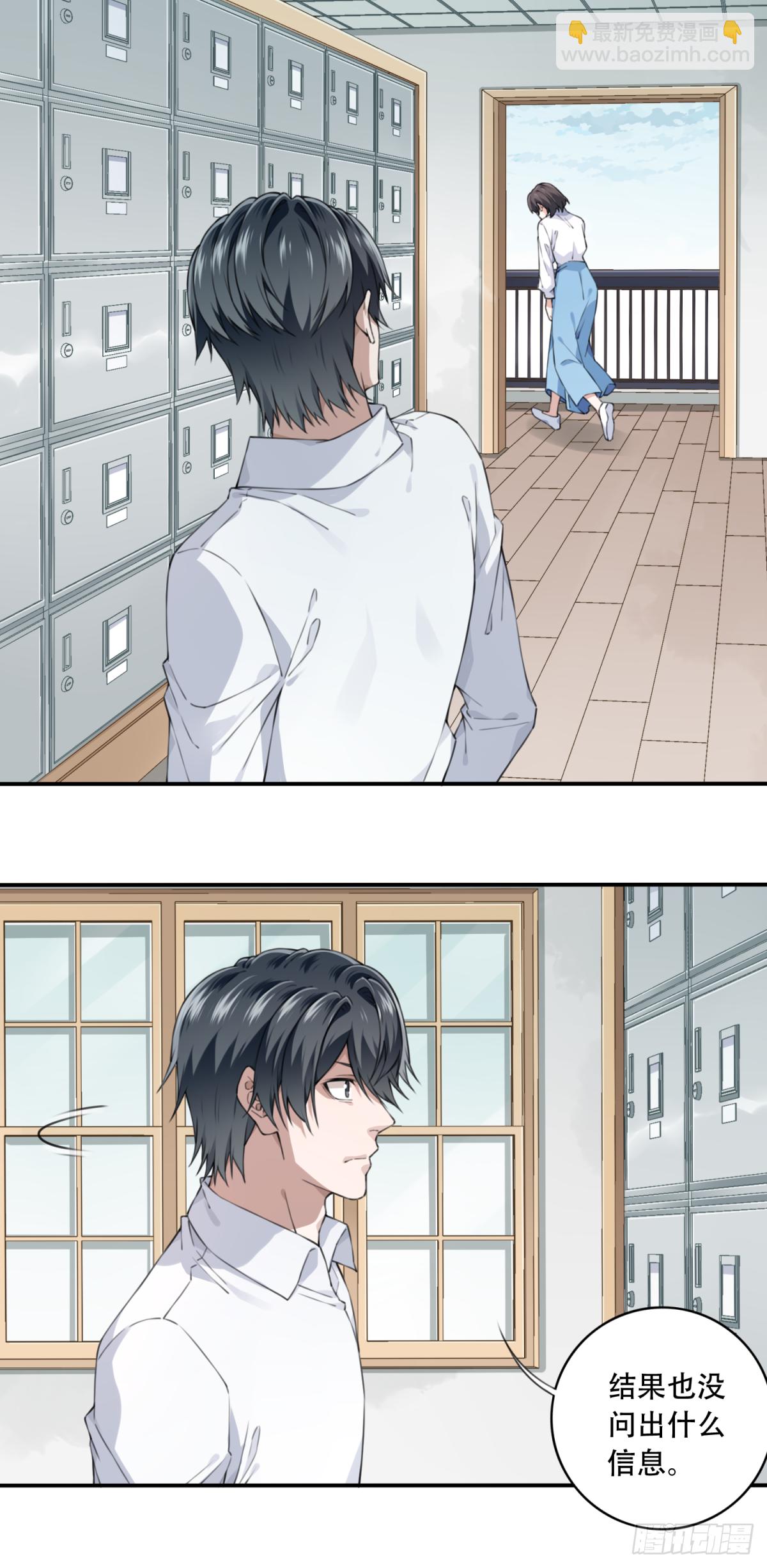 043：手机-第44话