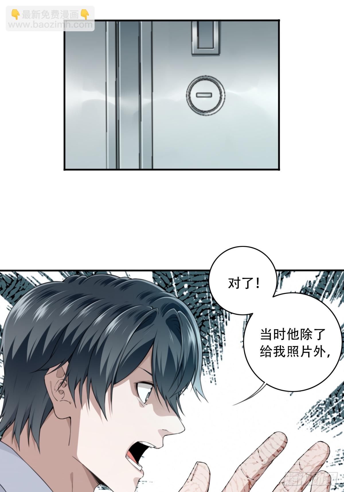 043：手机-第44话