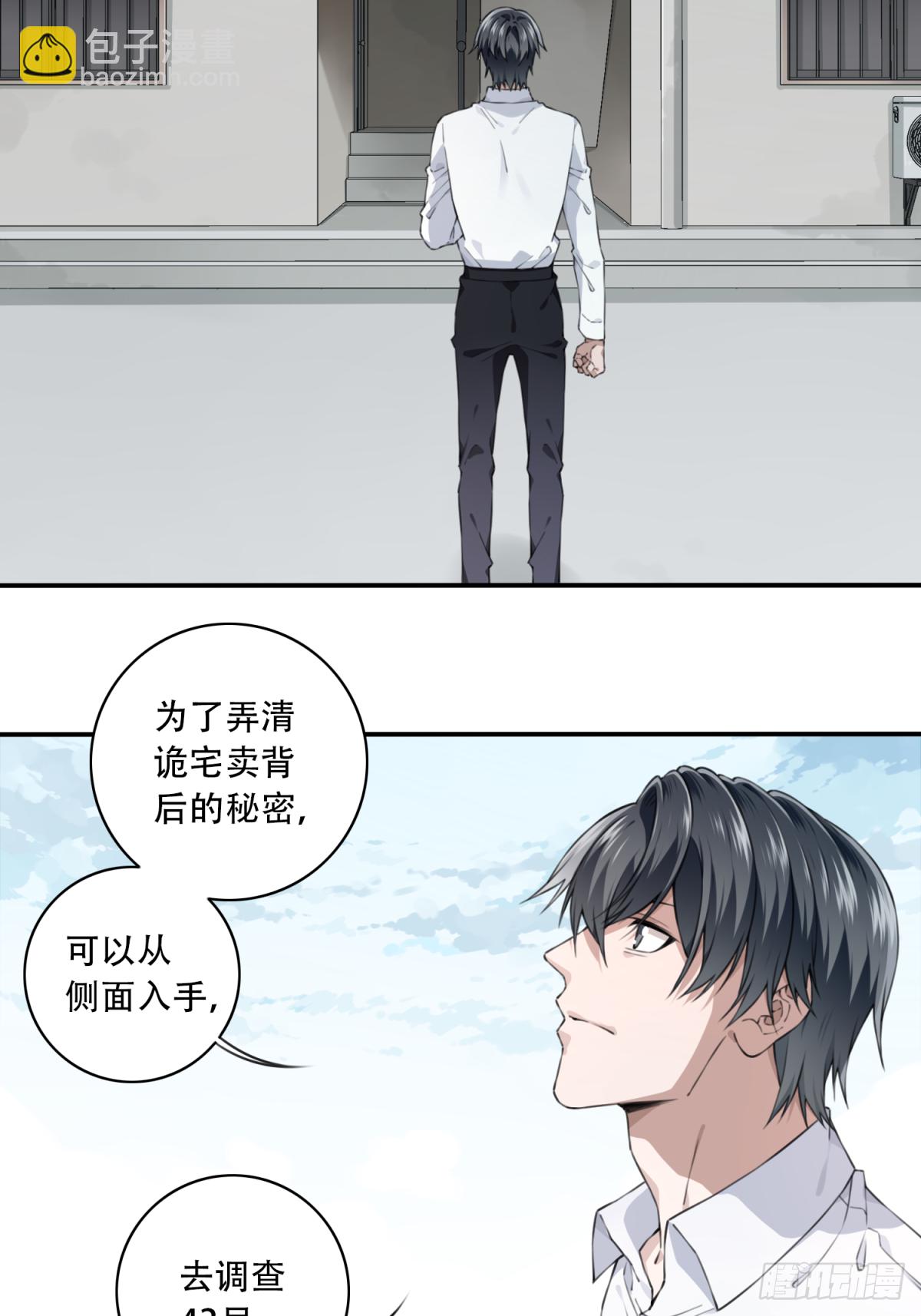 043：手机-第44话