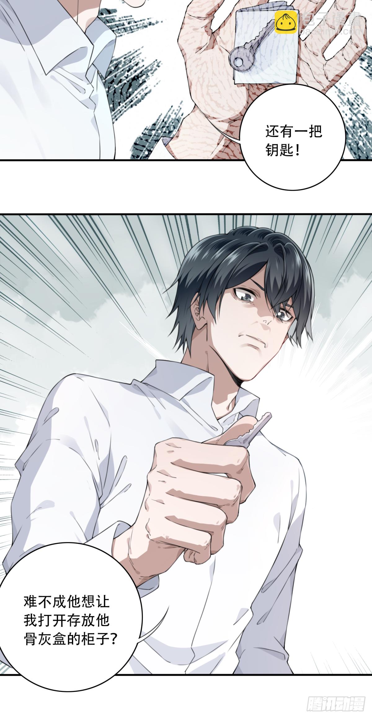 043：手机-第44话