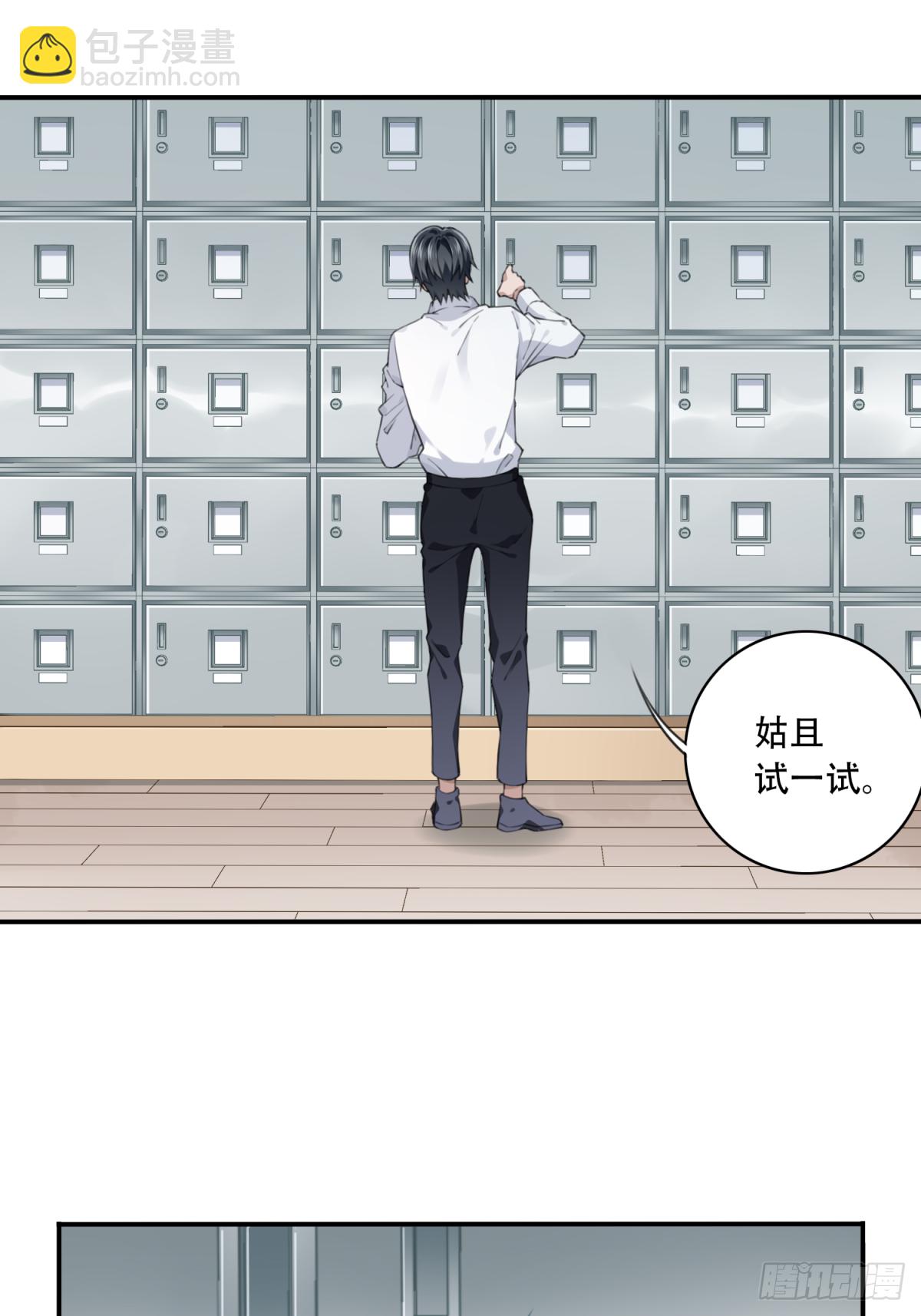 043：手机-第44话