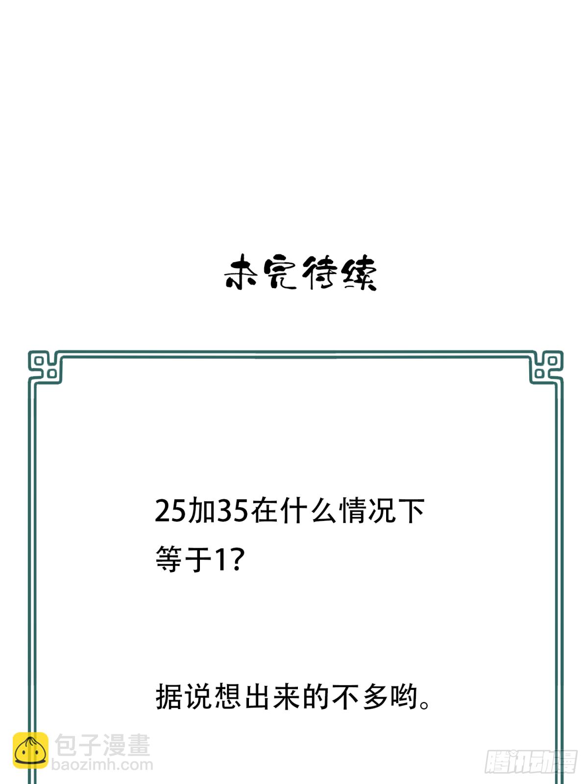 043：手机-第44话