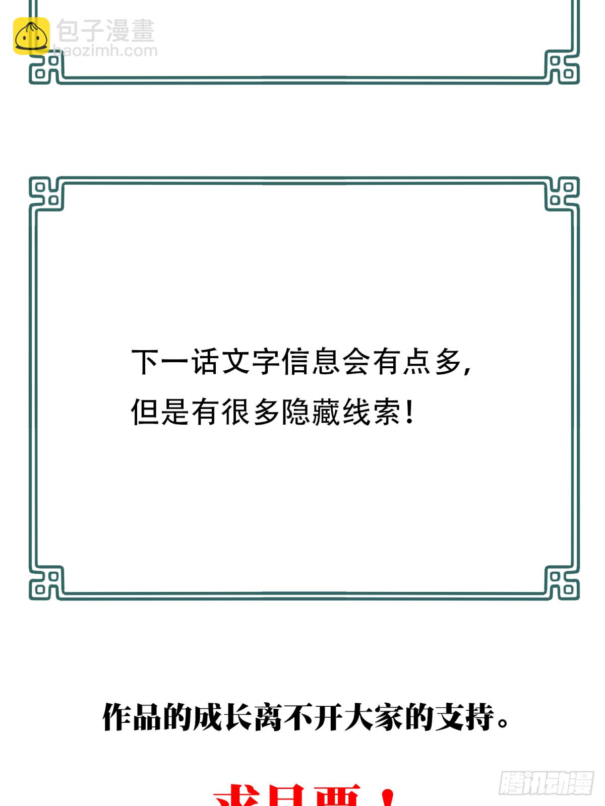 043：手机-第44话