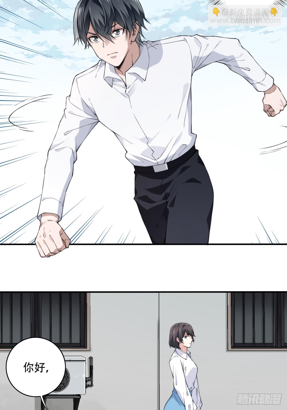 043：手机-第44话