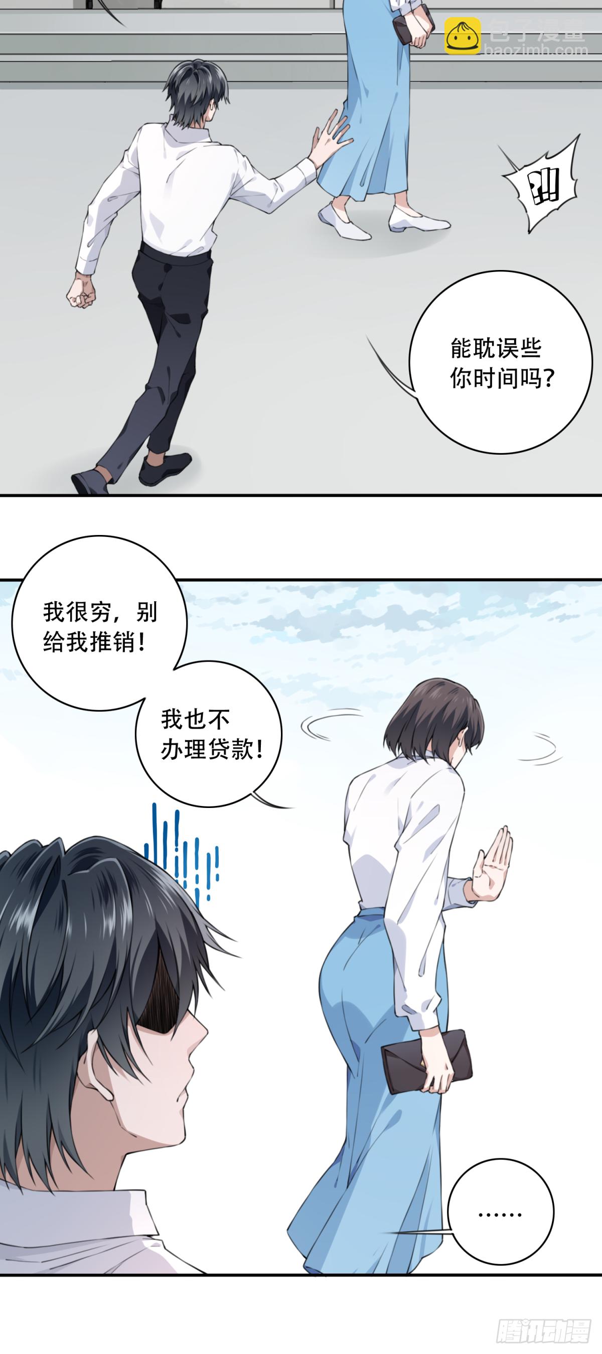 043：手机-第44话