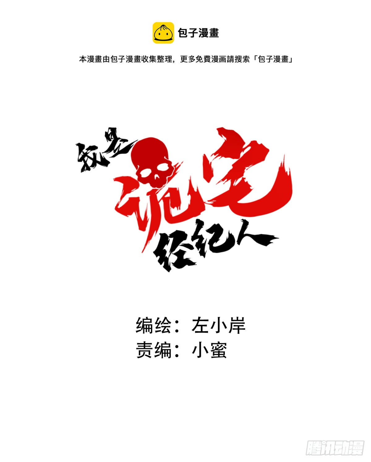 045：失踪-第46话