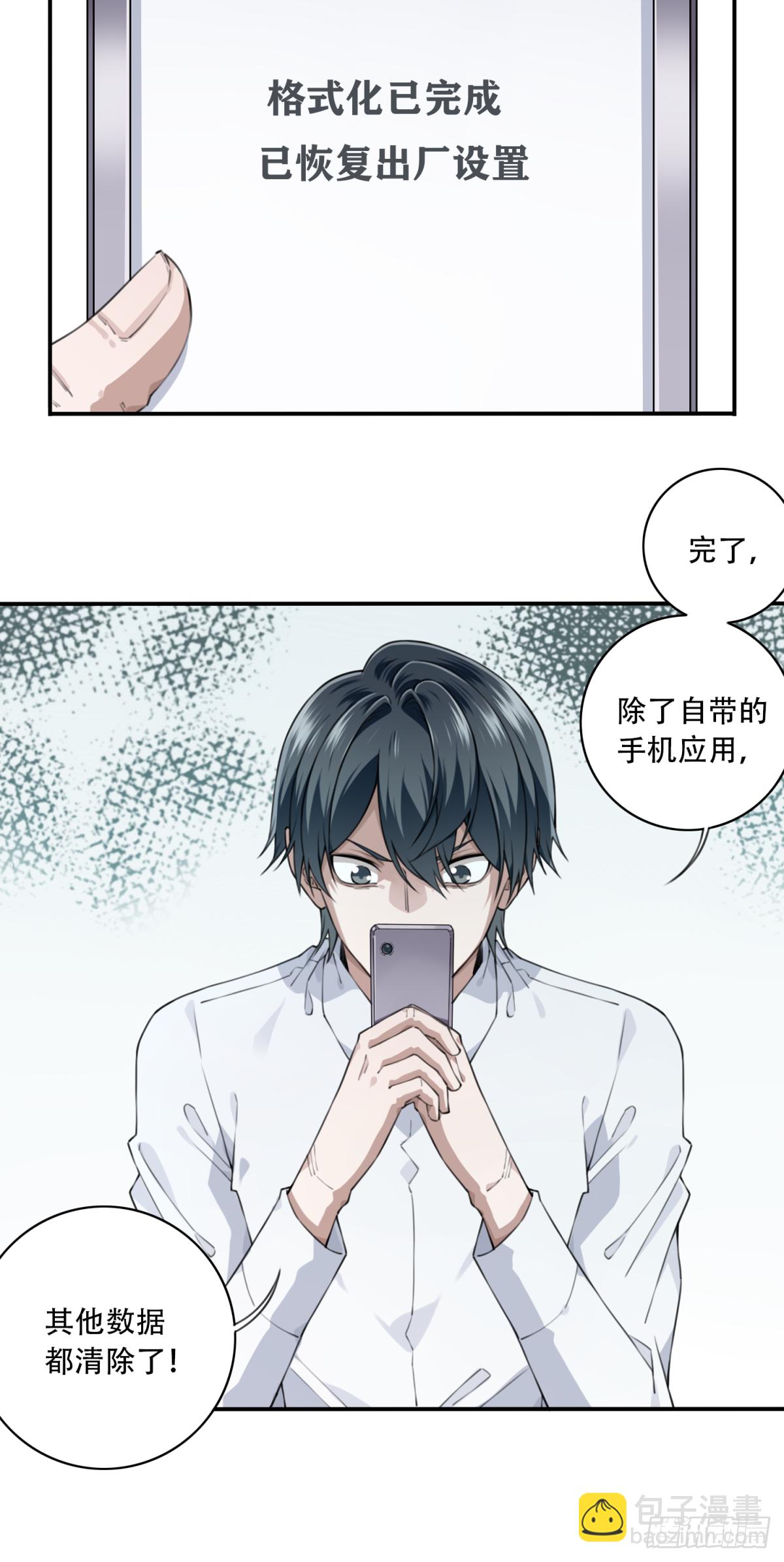 045：失踪-第46话