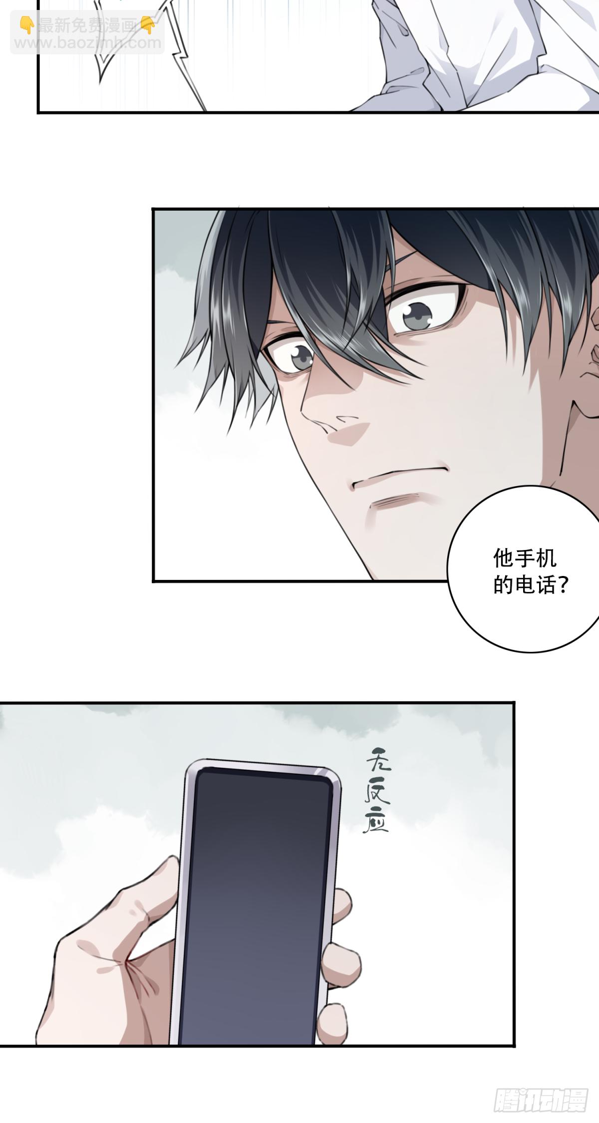 045：失踪-第46话