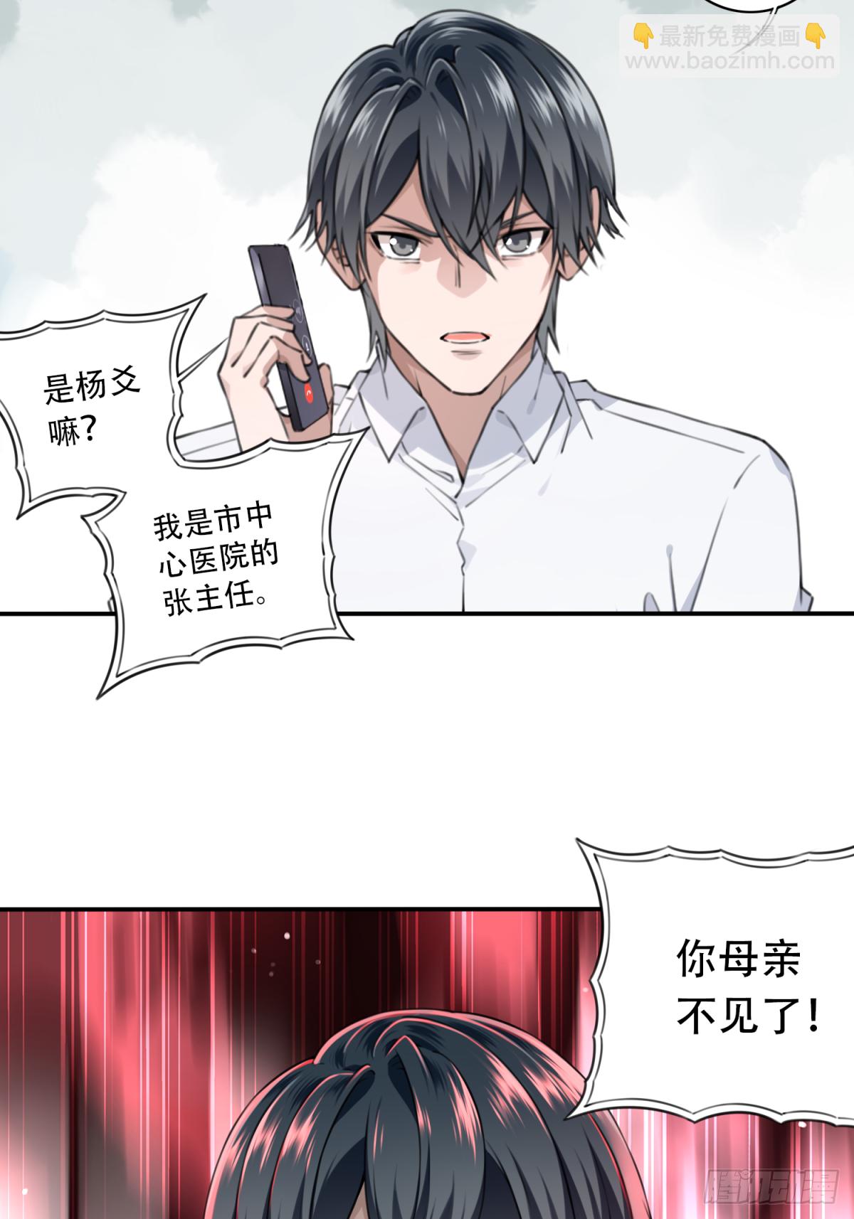 045：失踪-第46话