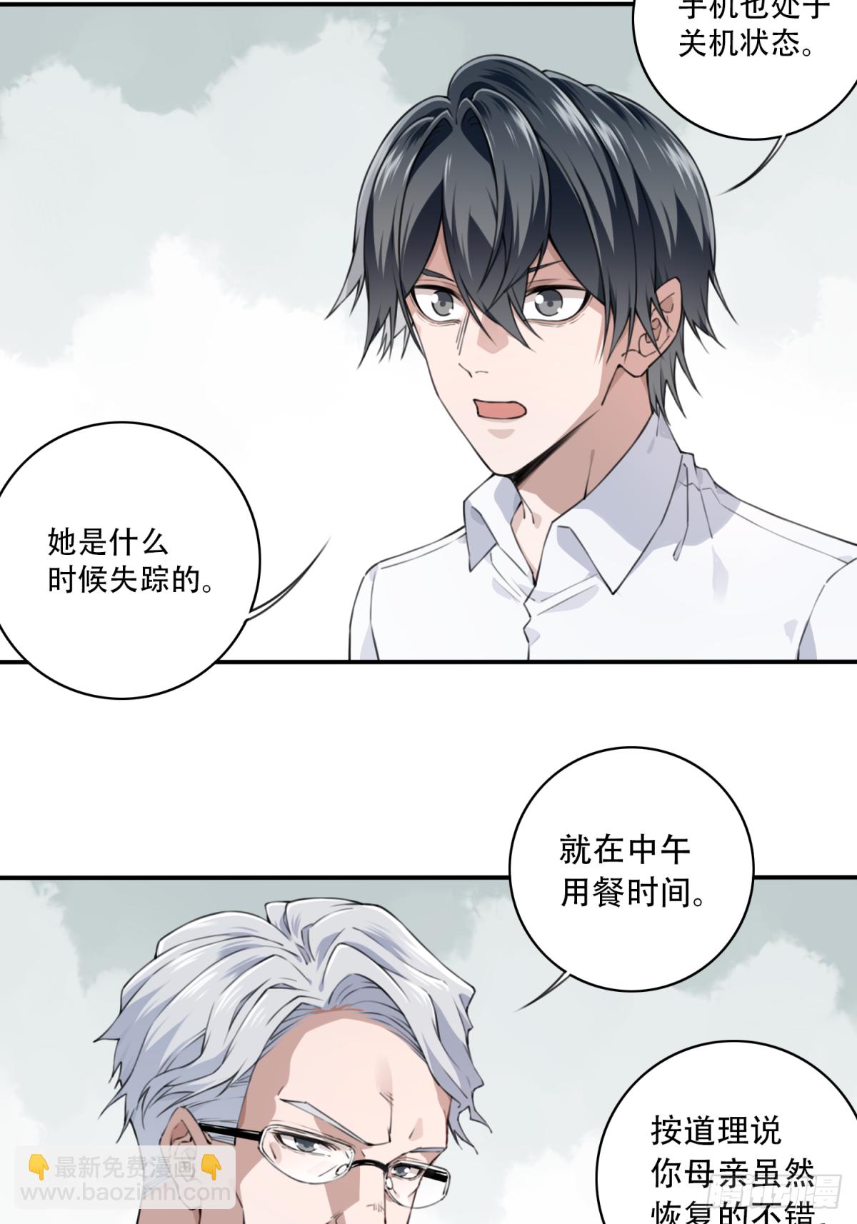 045：失踪-第46话