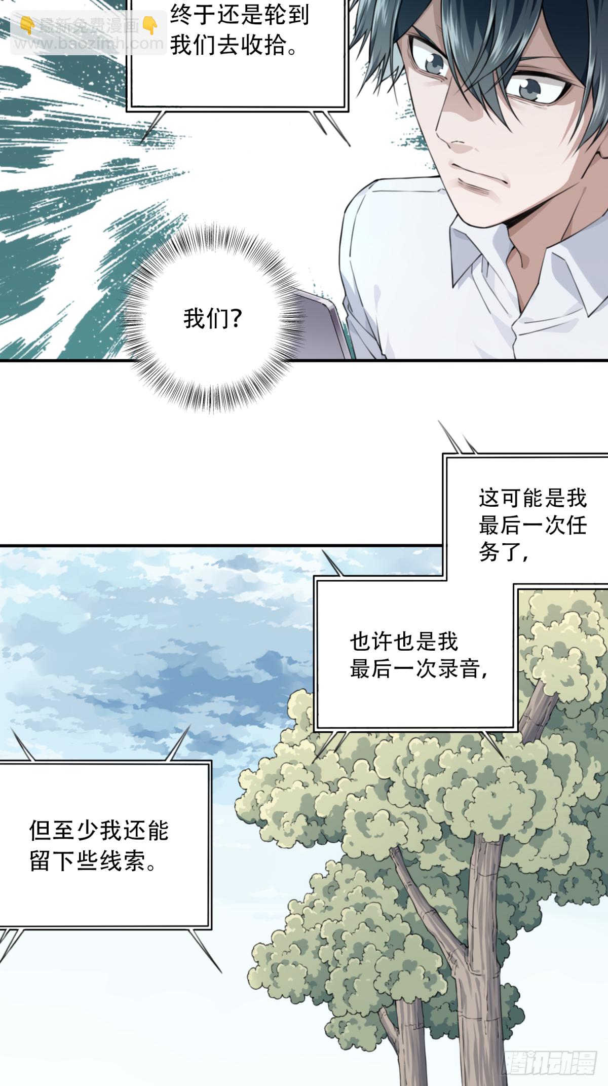 045：失踪-第46话