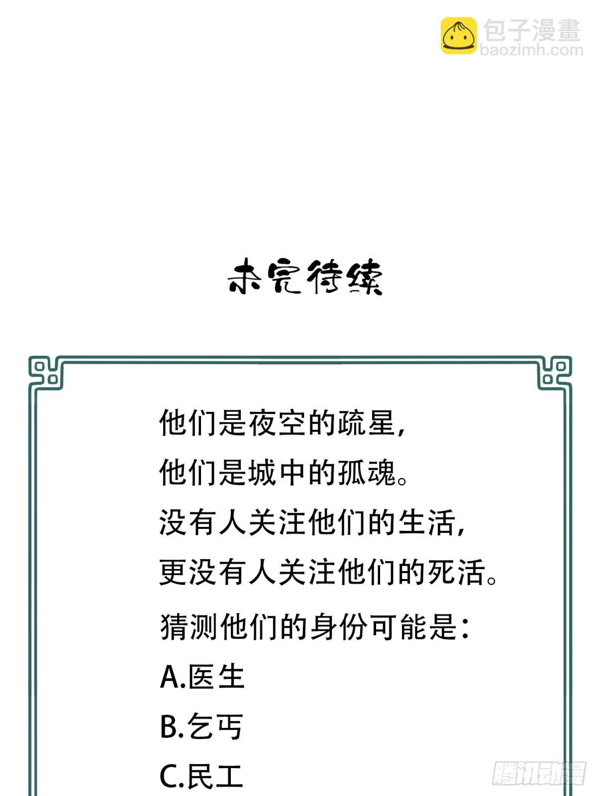 045：失踪-第46话