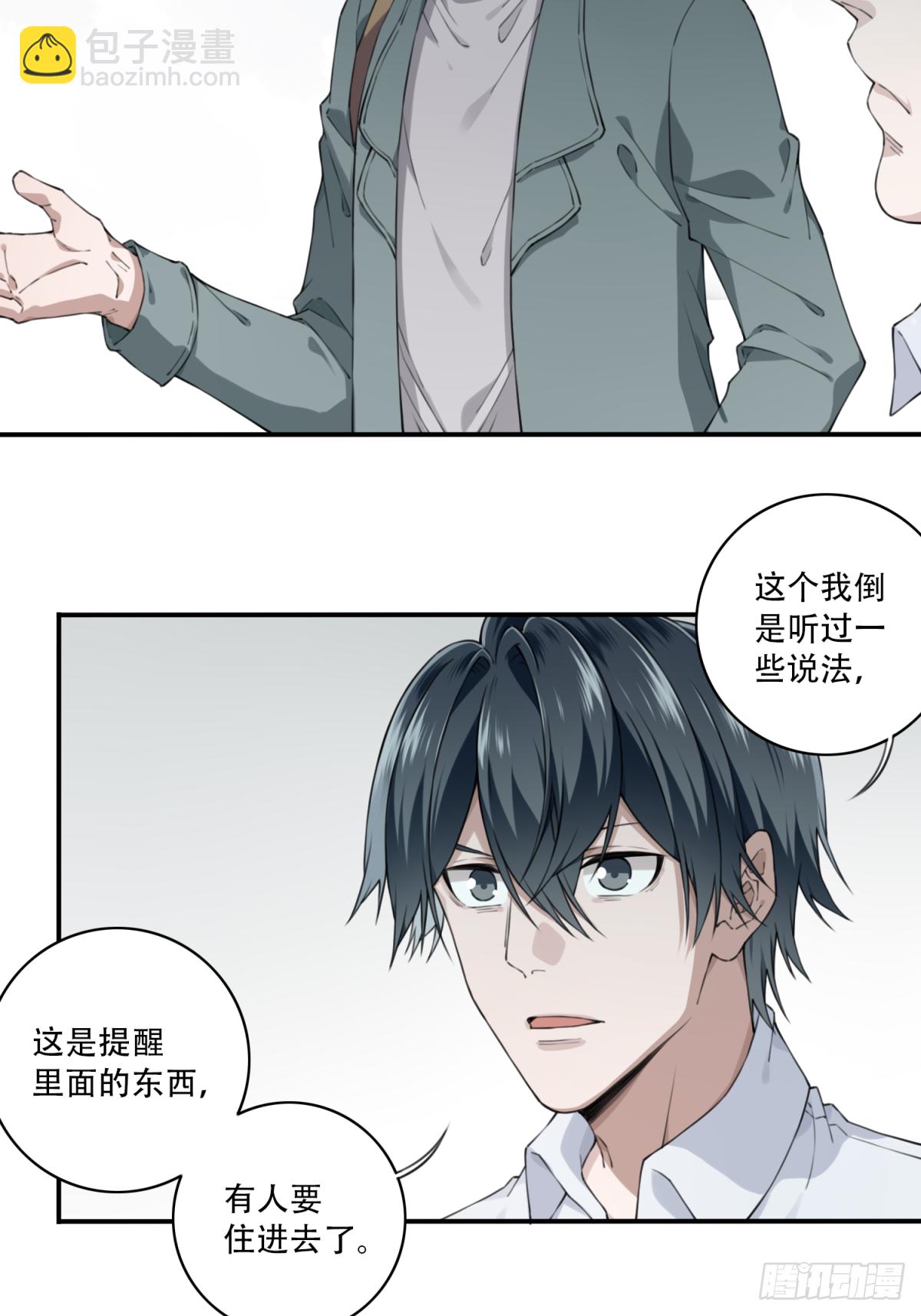 047：甜蜜家园（2）(1/2)-第48话