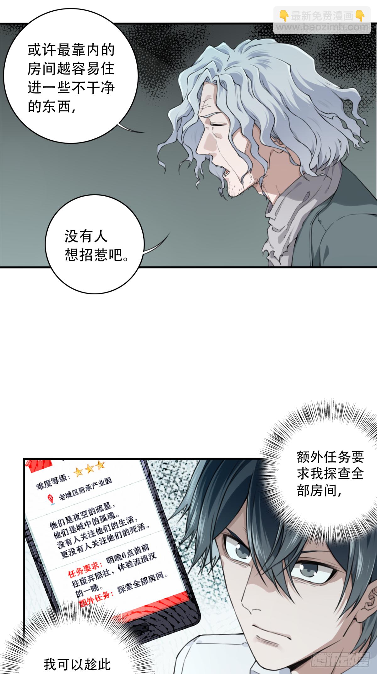 047：甜蜜家园（2）(1/2)-第48话