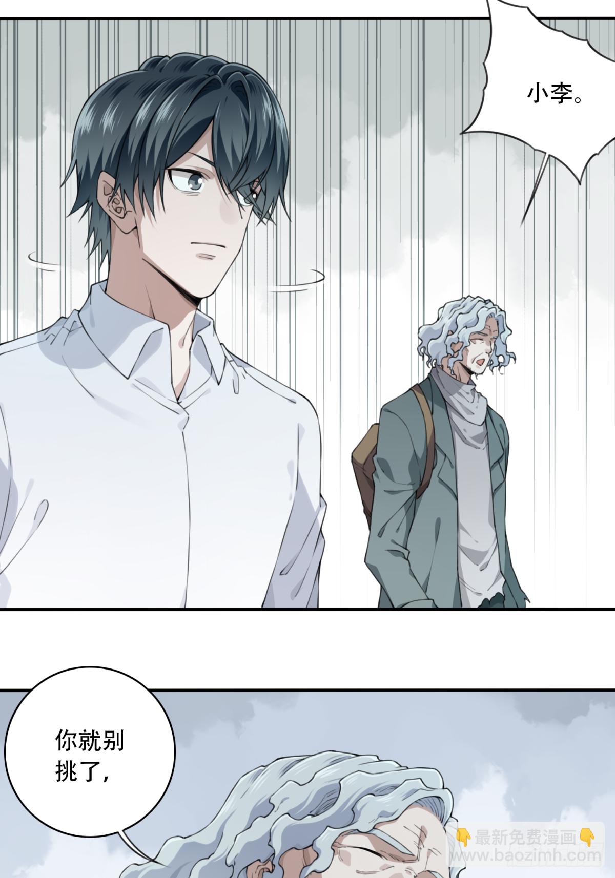 047：甜蜜家园（2）(1/2)-第48话