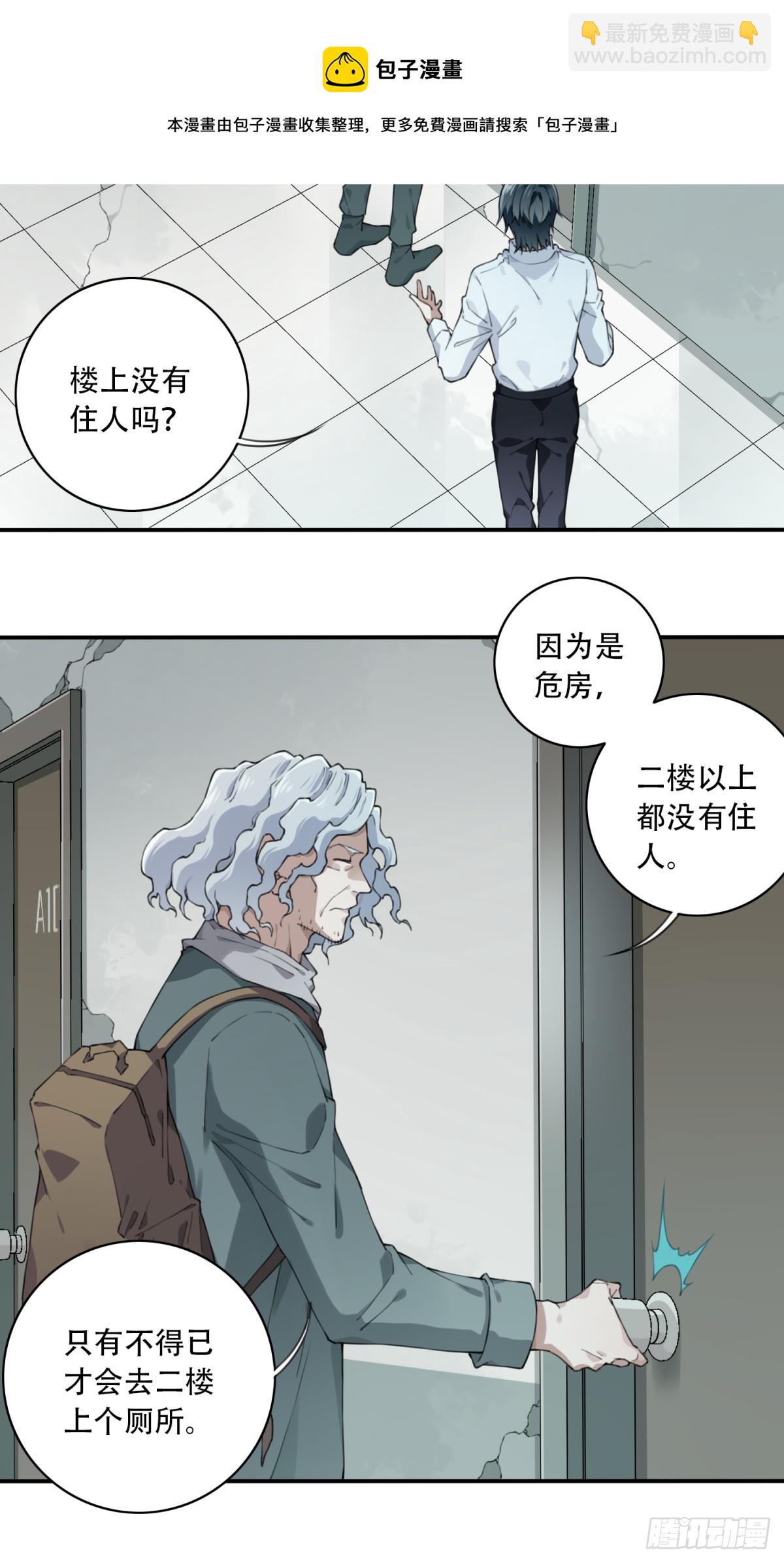 047：甜蜜家园（2）(1/2)-第48话