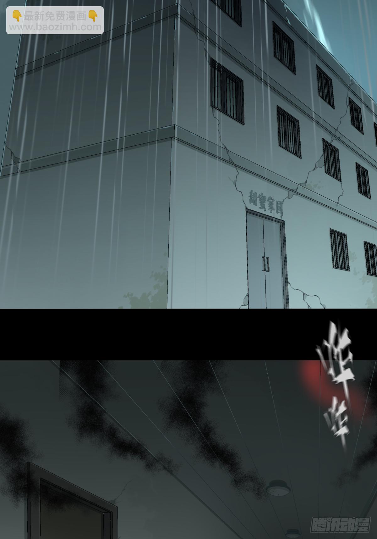 047：甜蜜家园（2）(1/2)-第48话