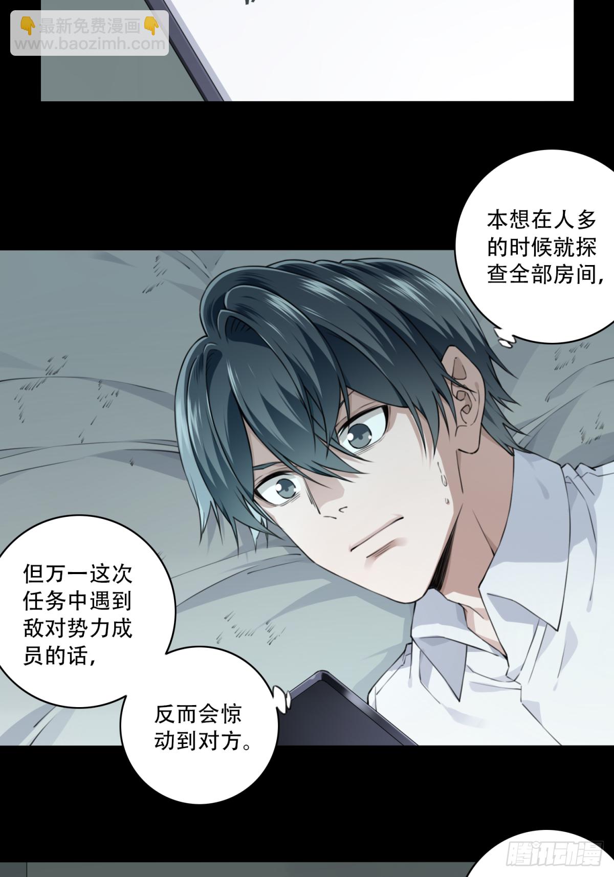 047：甜蜜家园（2）(1/2)-第48话