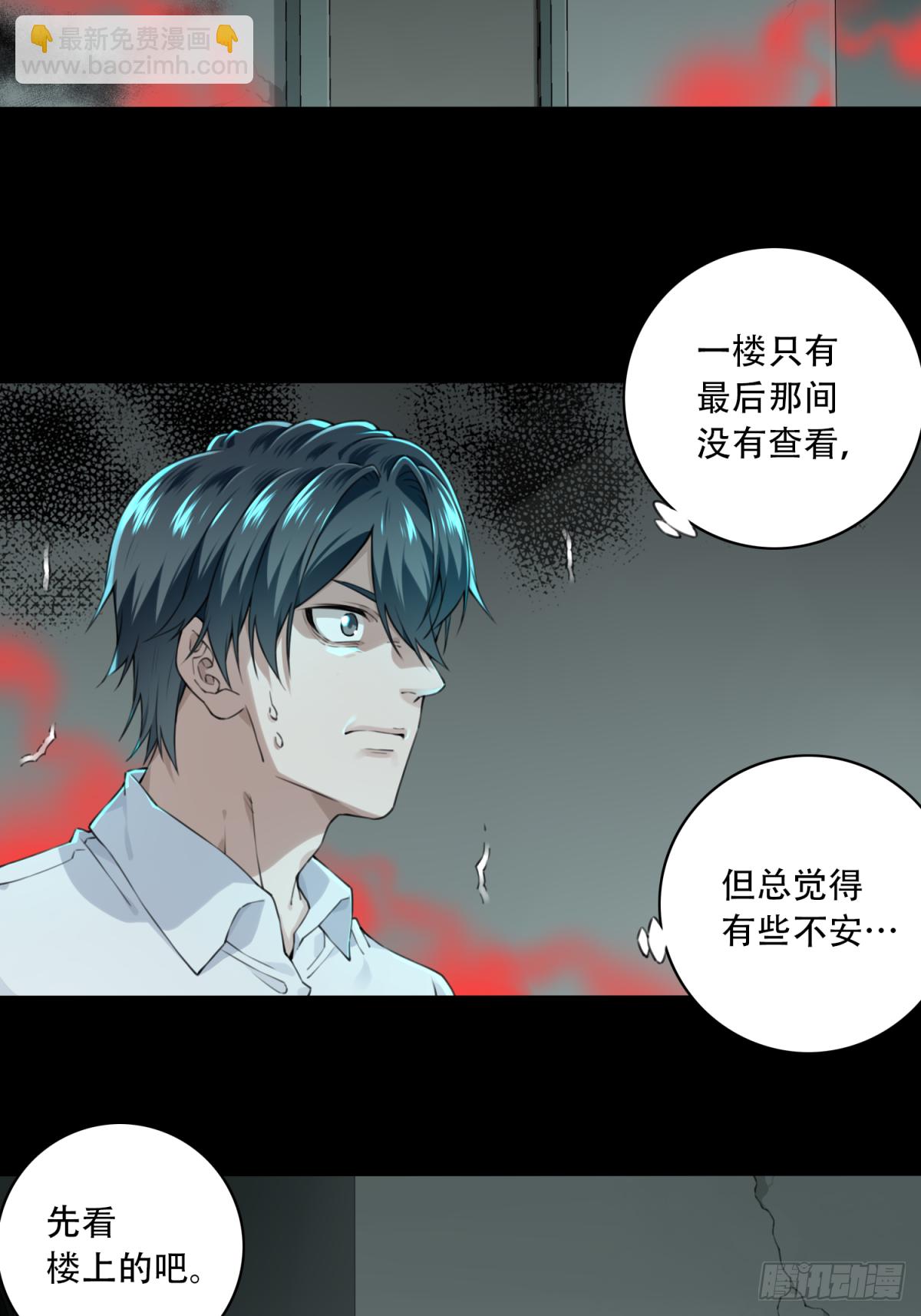 047：甜蜜家园（2）(1/2)-第48话