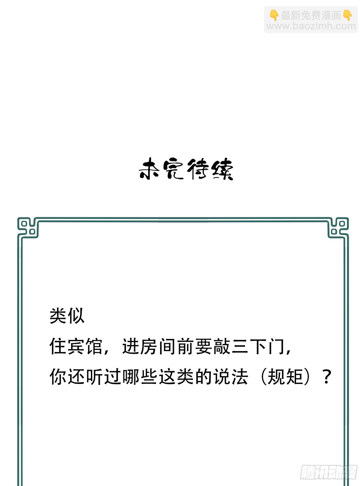 047：甜蜜家园（2）(1/2)-第48话