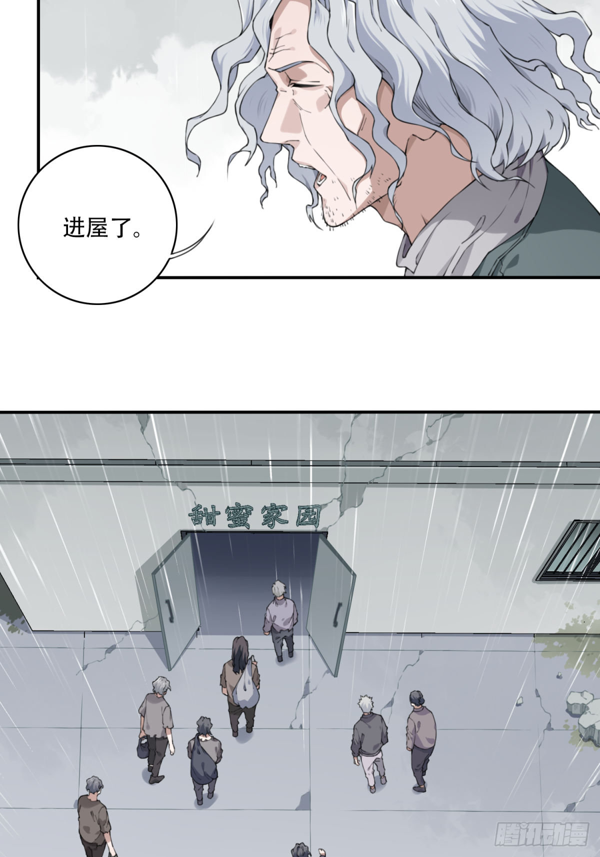 047：甜蜜家园（2）(1/2)-第48话