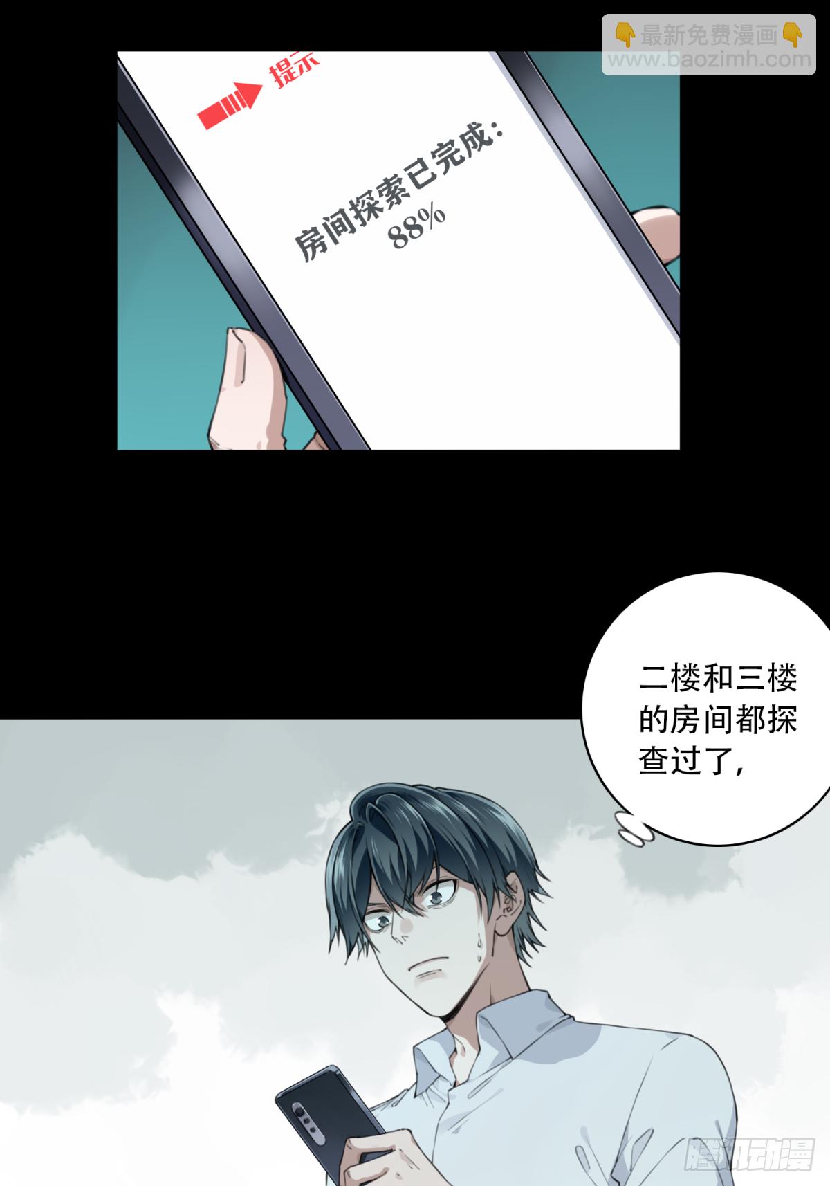 049：甜蜜家园（4）-第50话