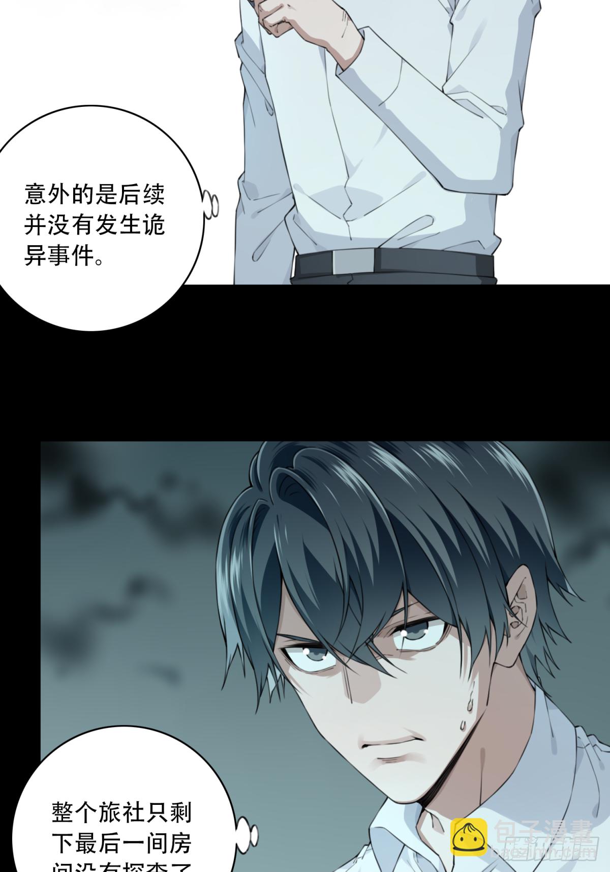 049：甜蜜家园（4）-第50话