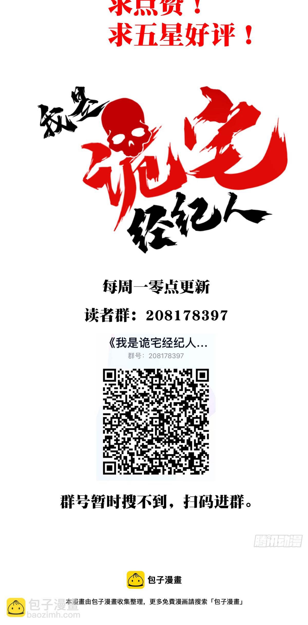 049：甜蜜家园（4）-第50话