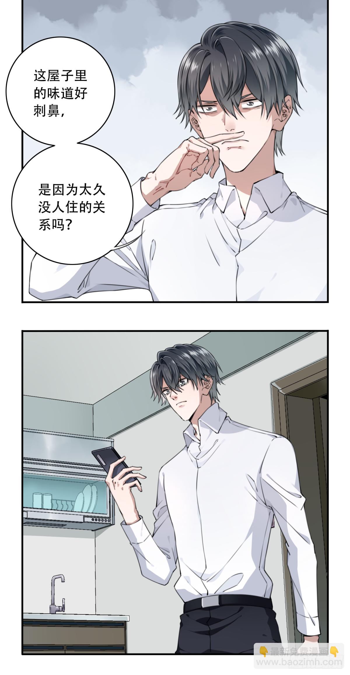 005：404诡宅（2）-第6话